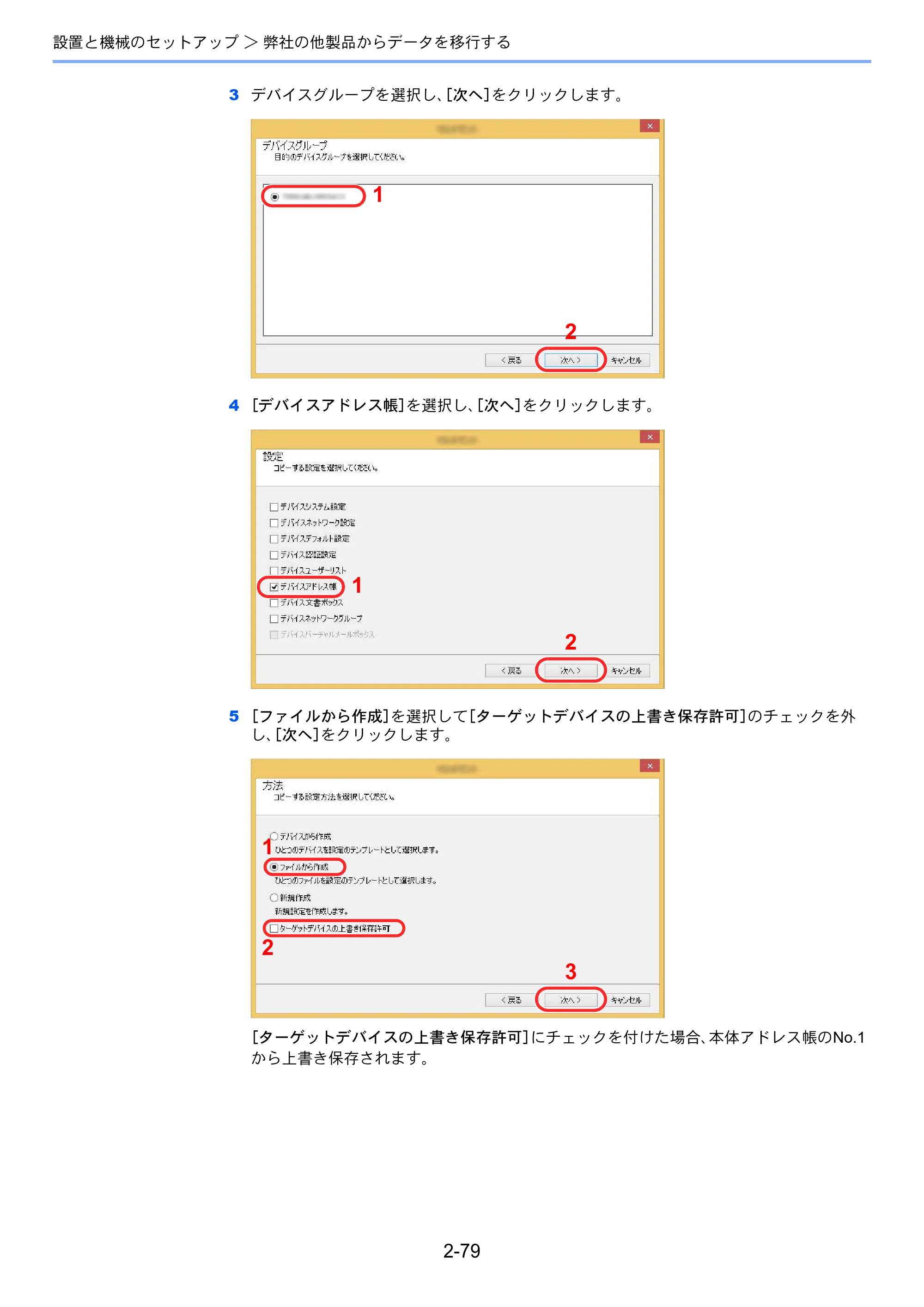 京セラ TASKalfa 7002i / TASKalfa 8002i TASKalfa8002i/7002i — 原本ページ — 144ページ
