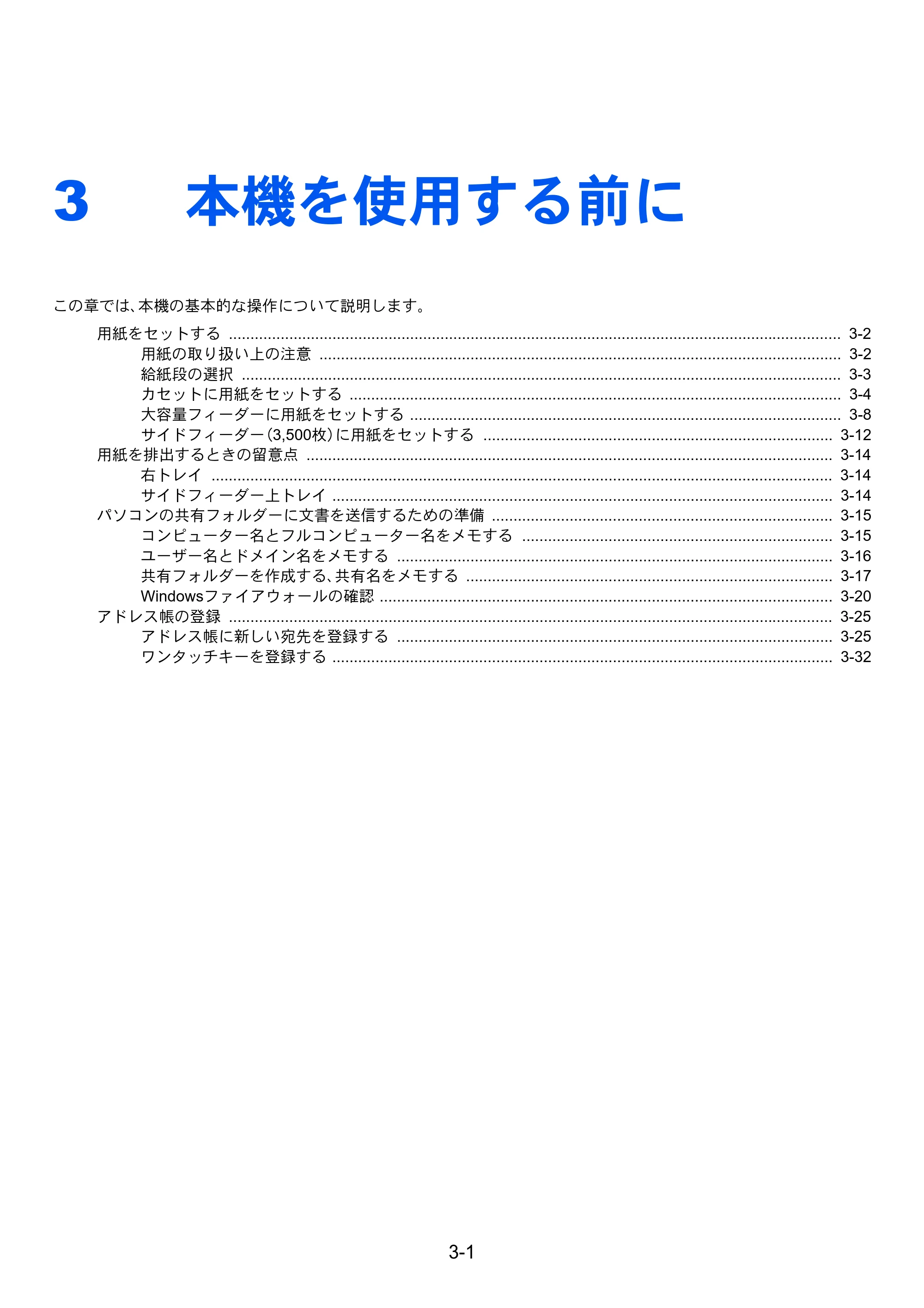 京セラ TASKalfa 7002i / TASKalfa 8002i TASKalfa8002i/7002i — 原本ページ — 146ページ