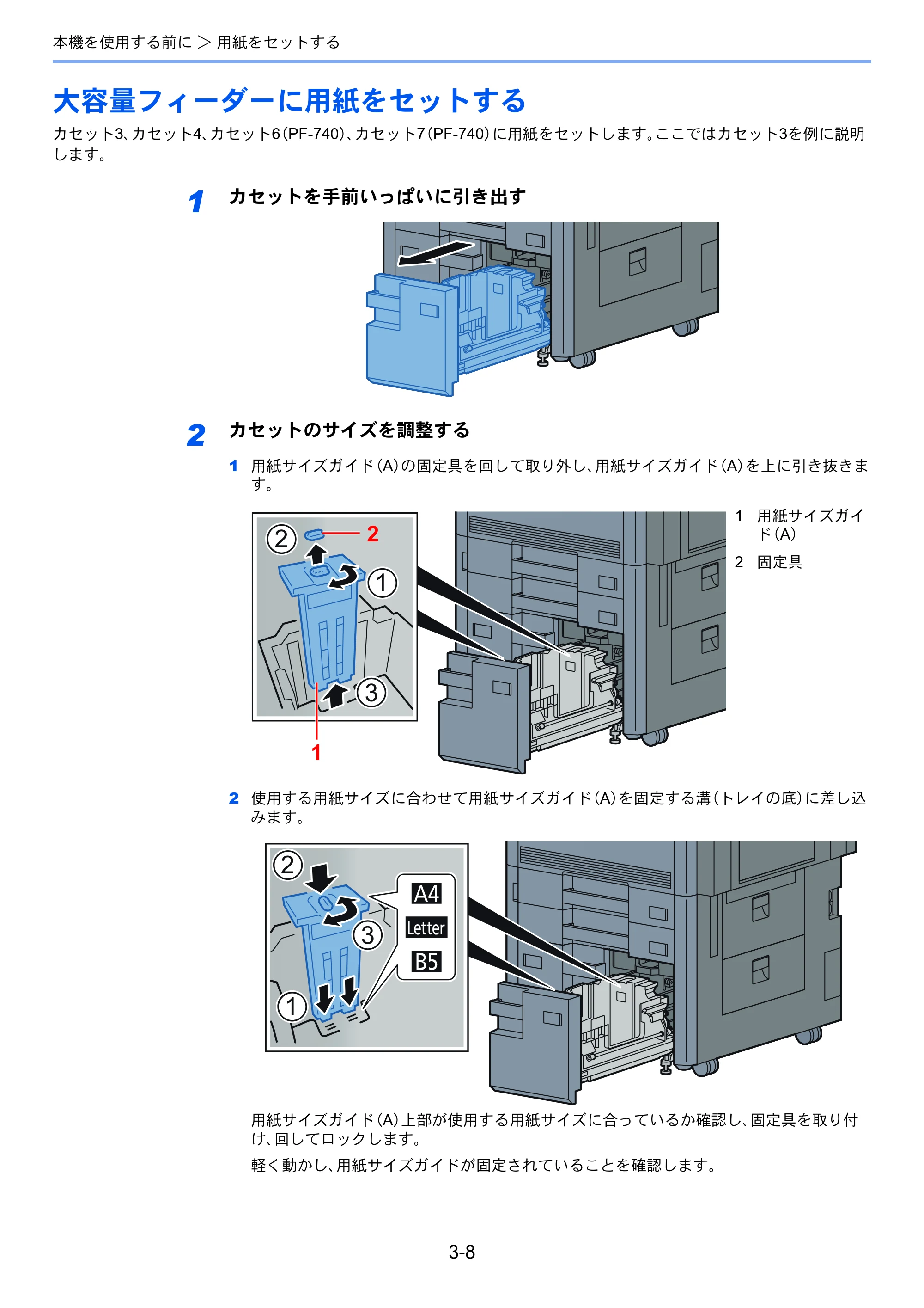 京セラ TASKalfa 7002i / TASKalfa 8002i TASKalfa8002i/7002i — 原本ページ — 153ページ