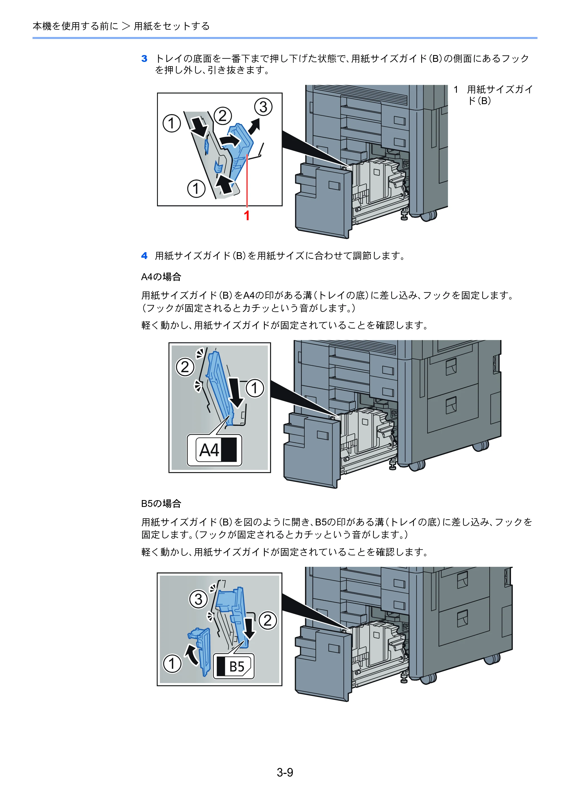 京セラ TASKalfa 7002i / TASKalfa 8002i TASKalfa8002i/7002i — 原本ページ — 154ページ