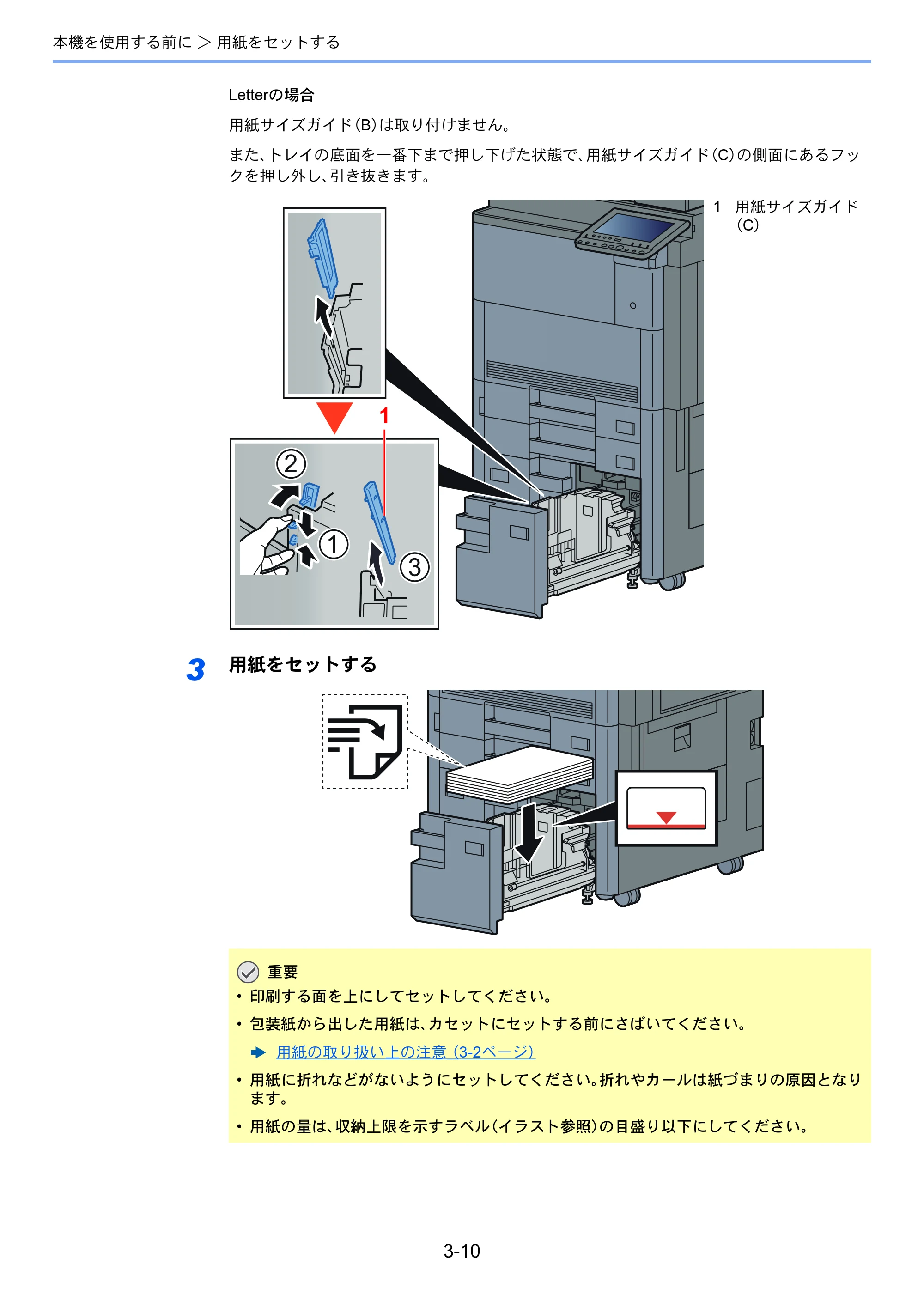 京セラ TASKalfa 7002i / TASKalfa 8002i TASKalfa8002i/7002i — 原本ページ — 155ページ