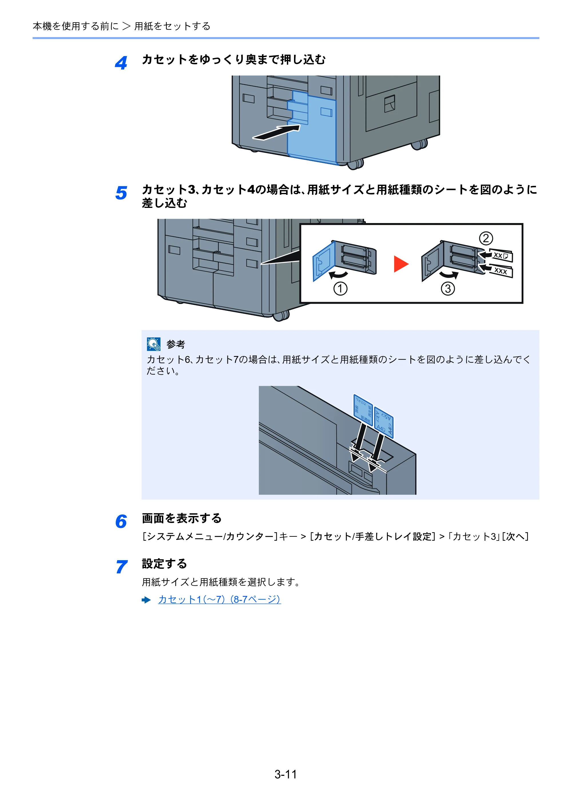 京セラ TASKalfa 7002i / TASKalfa 8002i TASKalfa8002i/7002i — 原本ページ — 156ページ