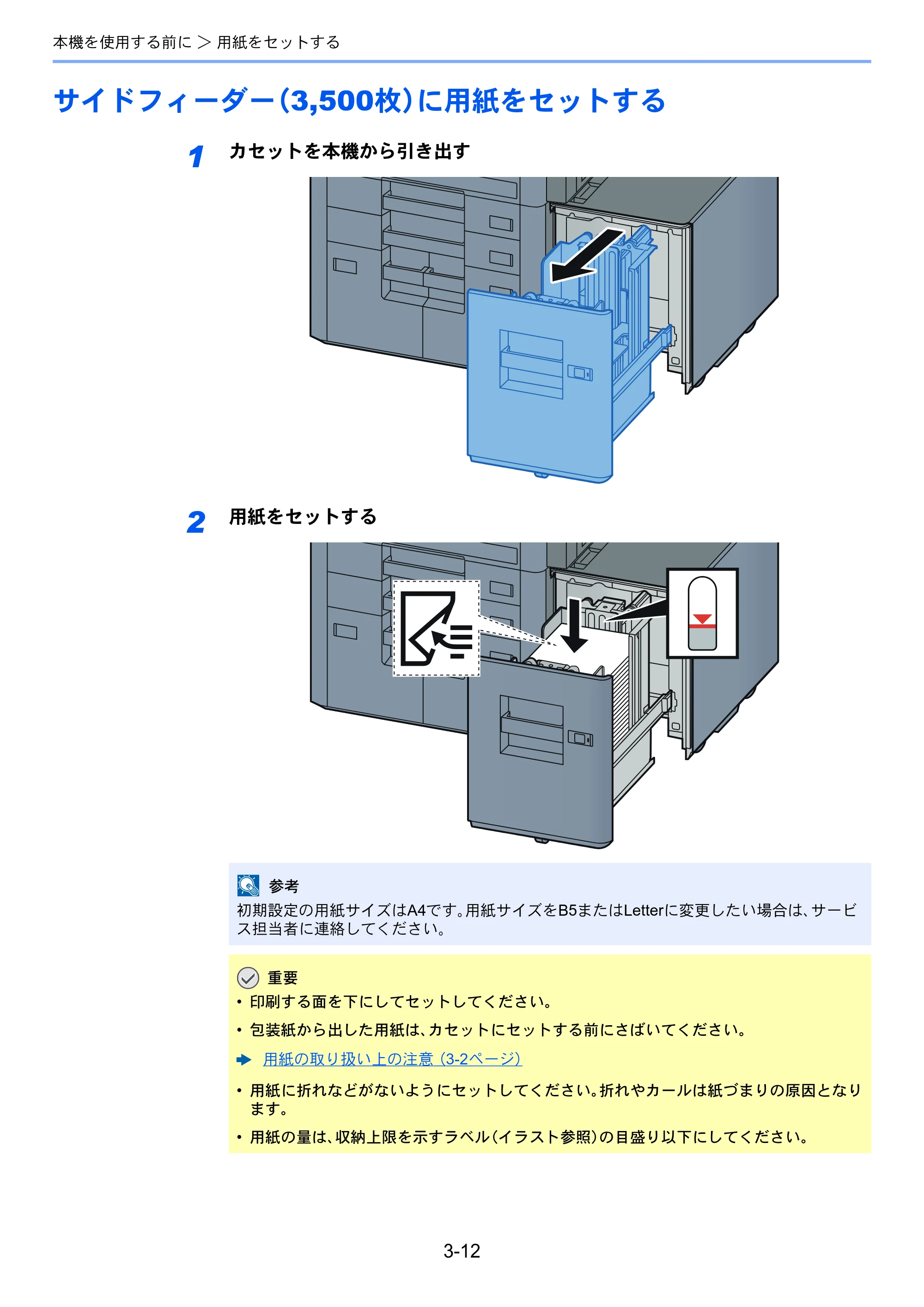 京セラ TASKalfa 7002i / TASKalfa 8002i TASKalfa8002i/7002i — 原本ページ — 157ページ