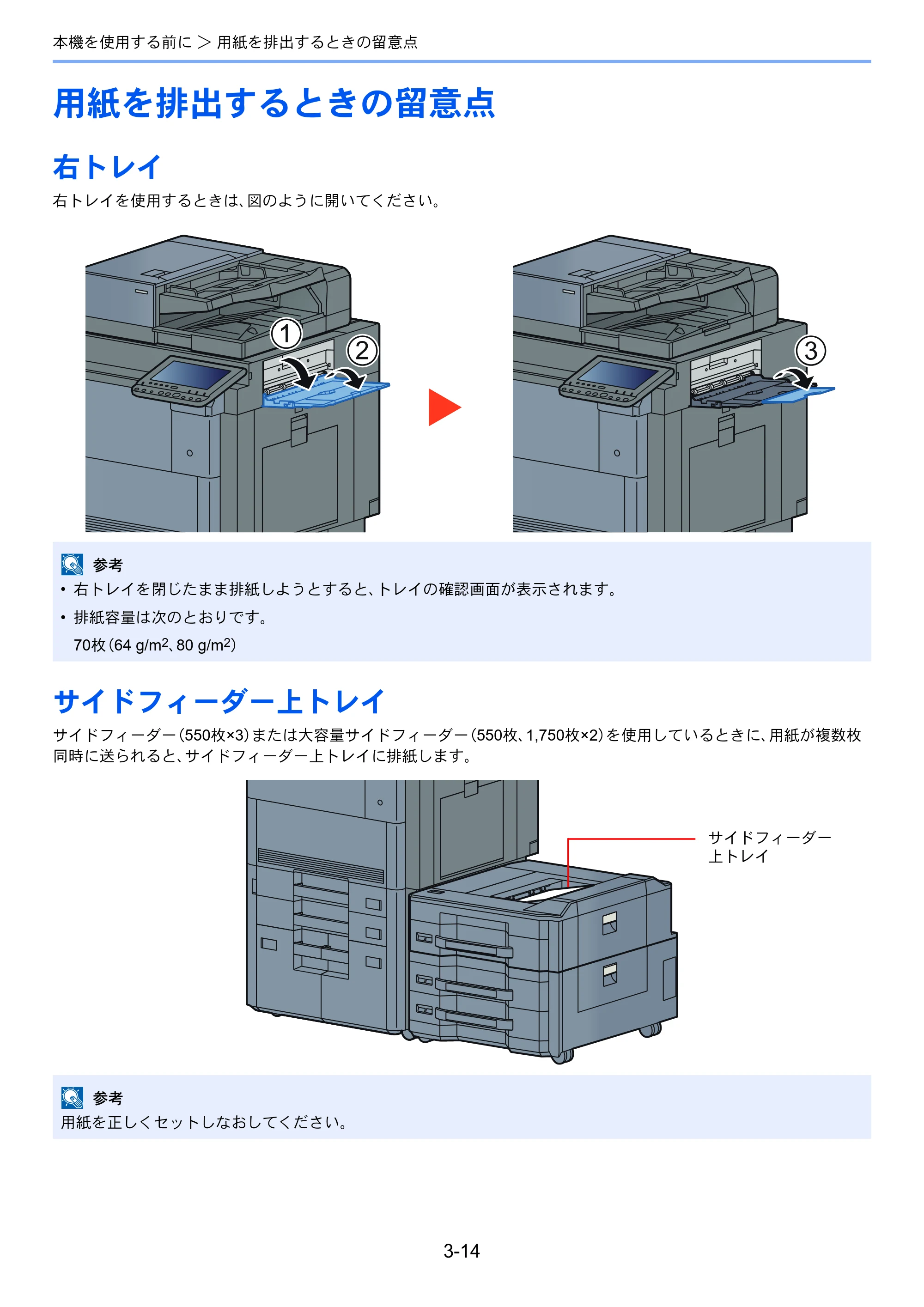 京セラ TASKalfa 7002i / TASKalfa 8002i TASKalfa8002i/7002i — 原本ページ — 159ページ