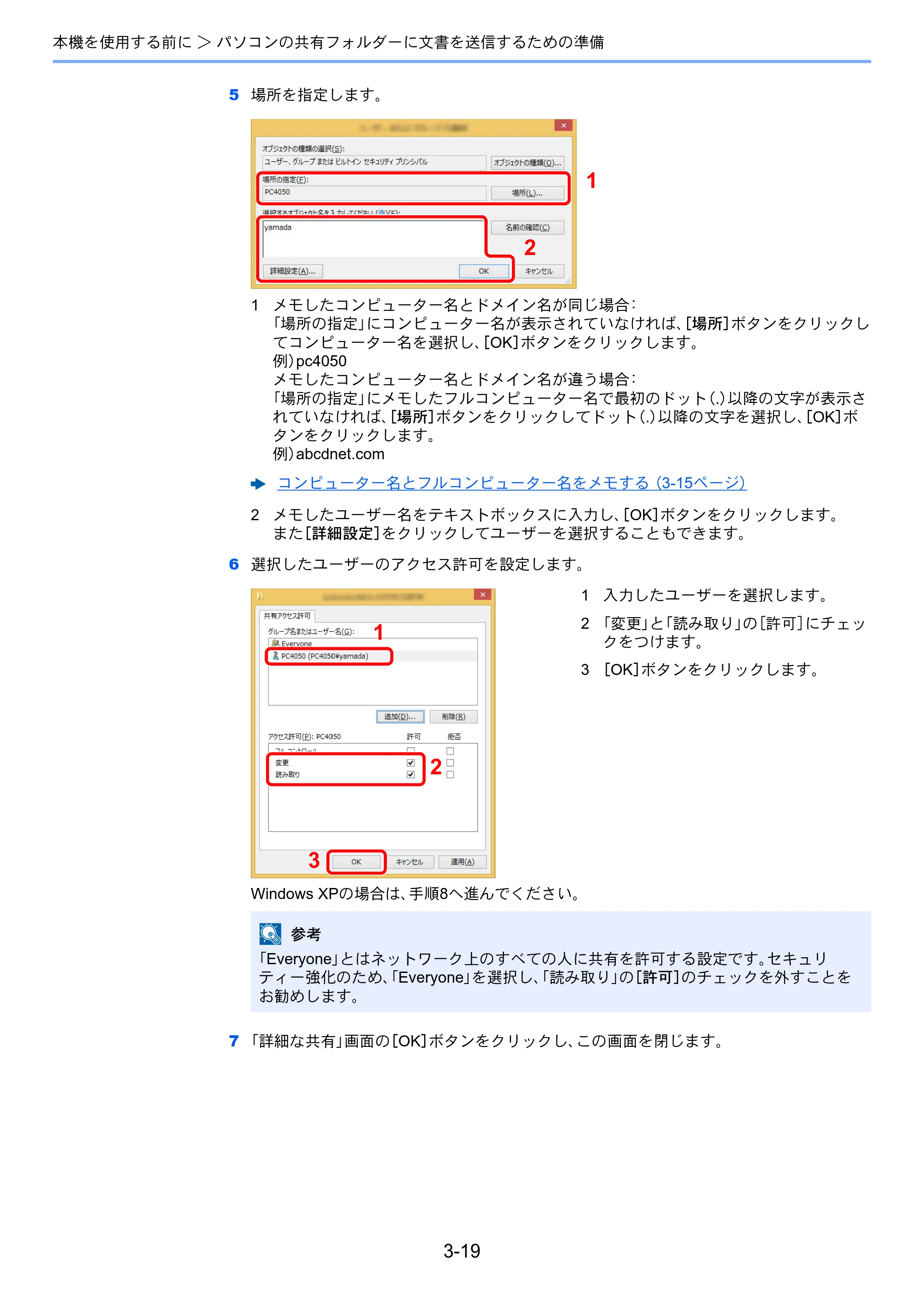 京セラ TASKalfa 7002i / TASKalfa 8002i TASKalfa8002i/7002i — 原本ページ — 164ページ