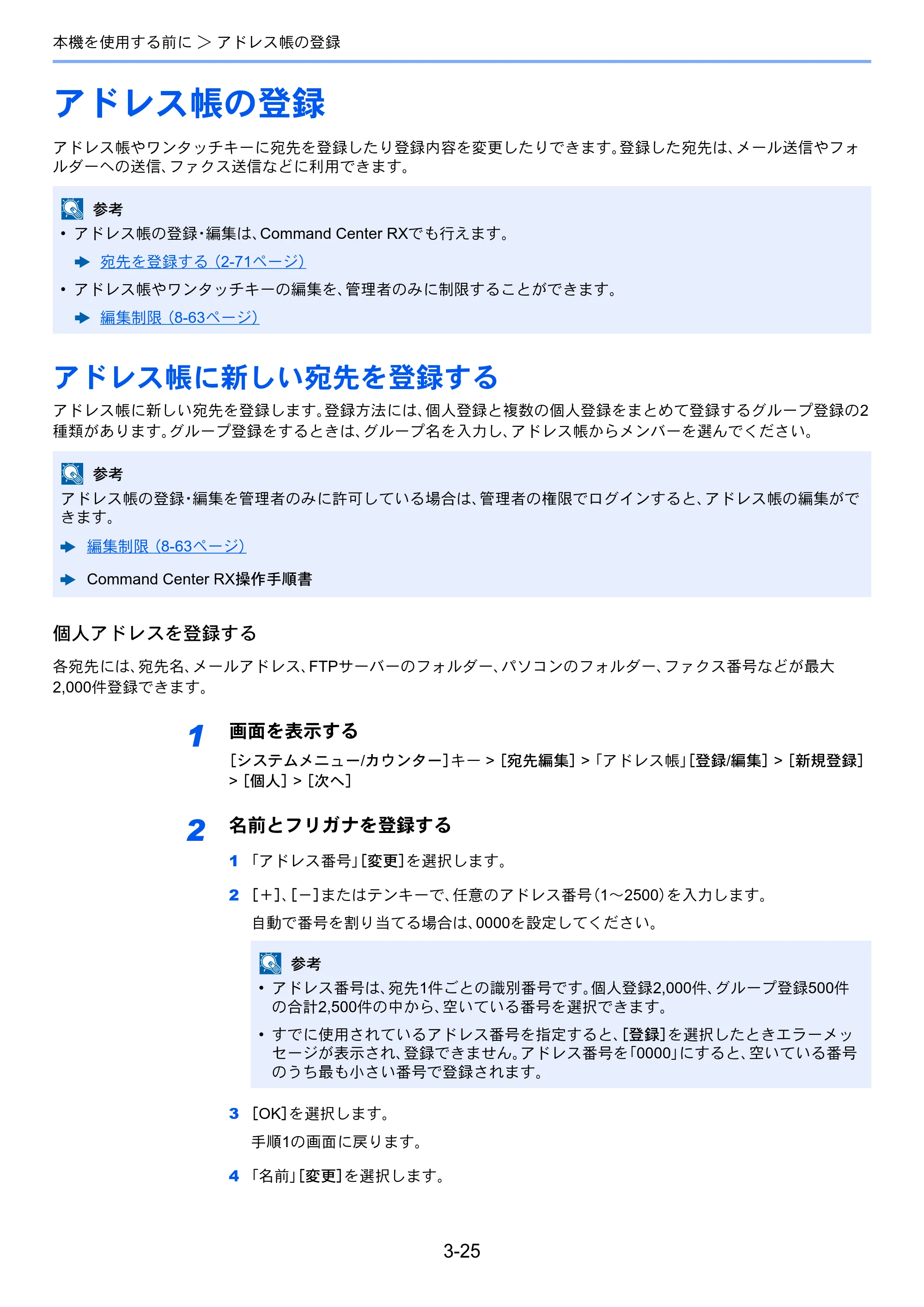 京セラ TASKalfa 7002i / TASKalfa 8002i TASKalfa8002i/7002i — 原本ページ — 170ページ