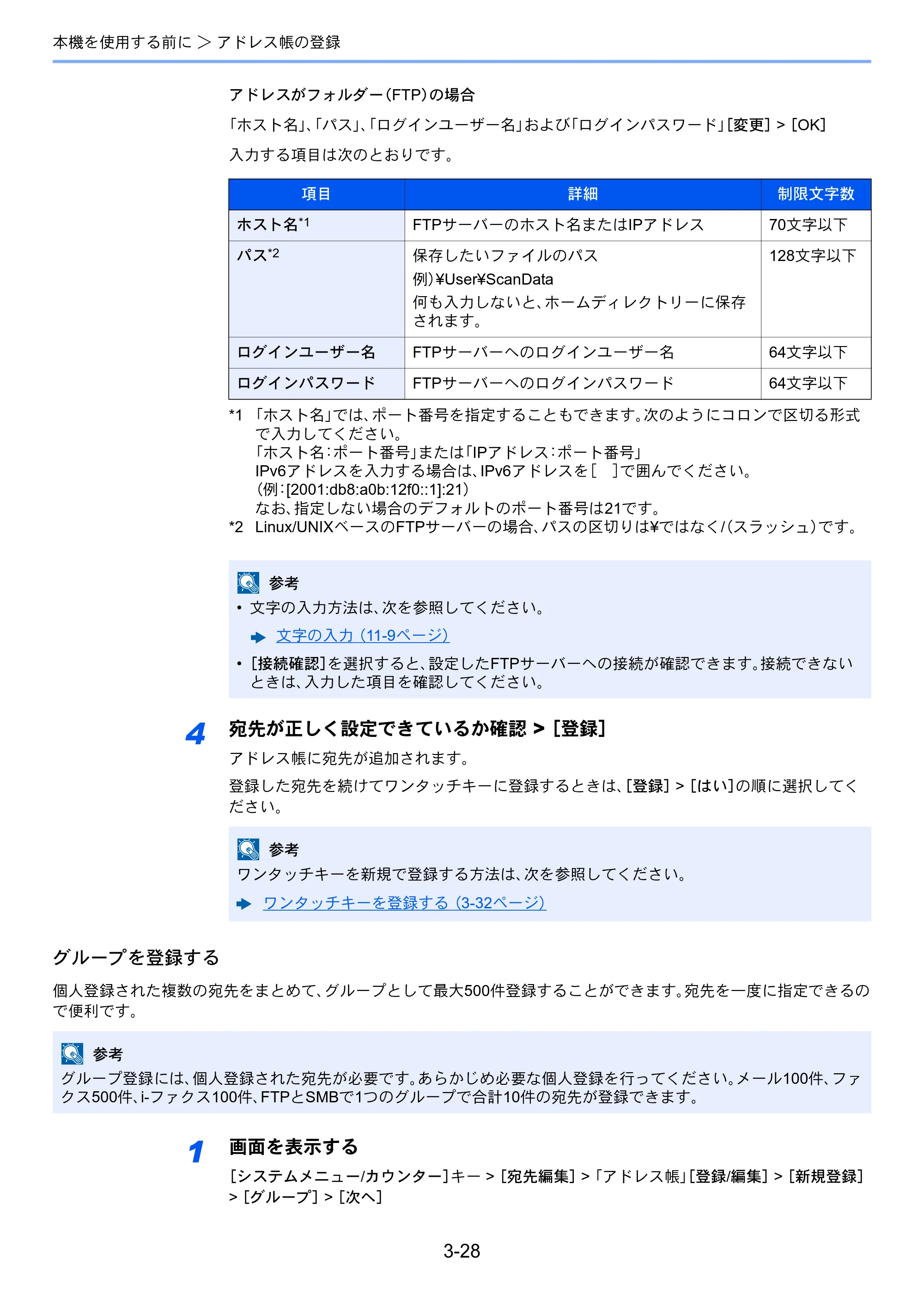 京セラ TASKalfa 7002i / TASKalfa 8002i TASKalfa8002i/7002i — 原本ページ — 173ページ