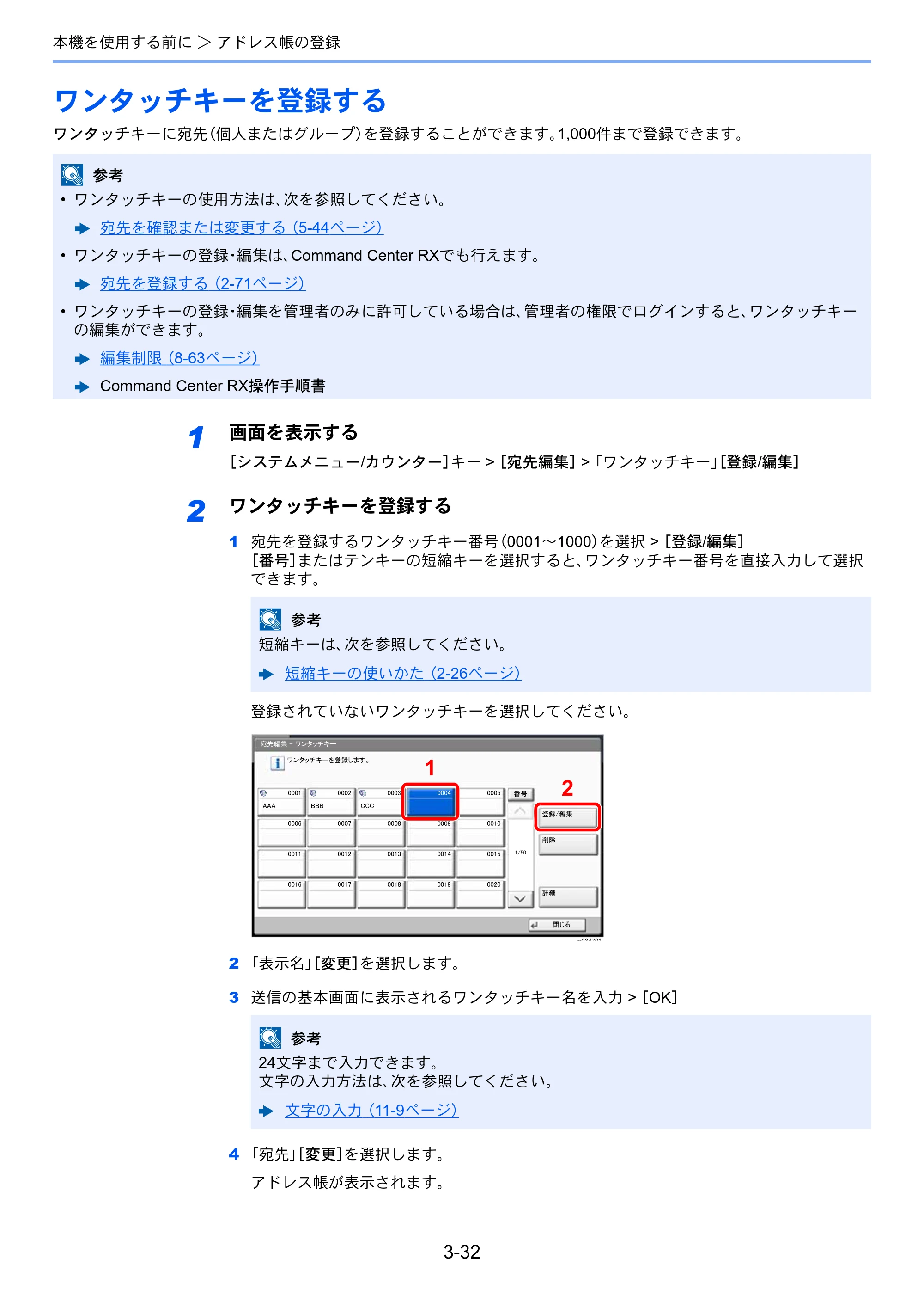 京セラ TASKalfa 7002i / TASKalfa 8002i TASKalfa8002i/7002i — 原本ページ — 177ページ