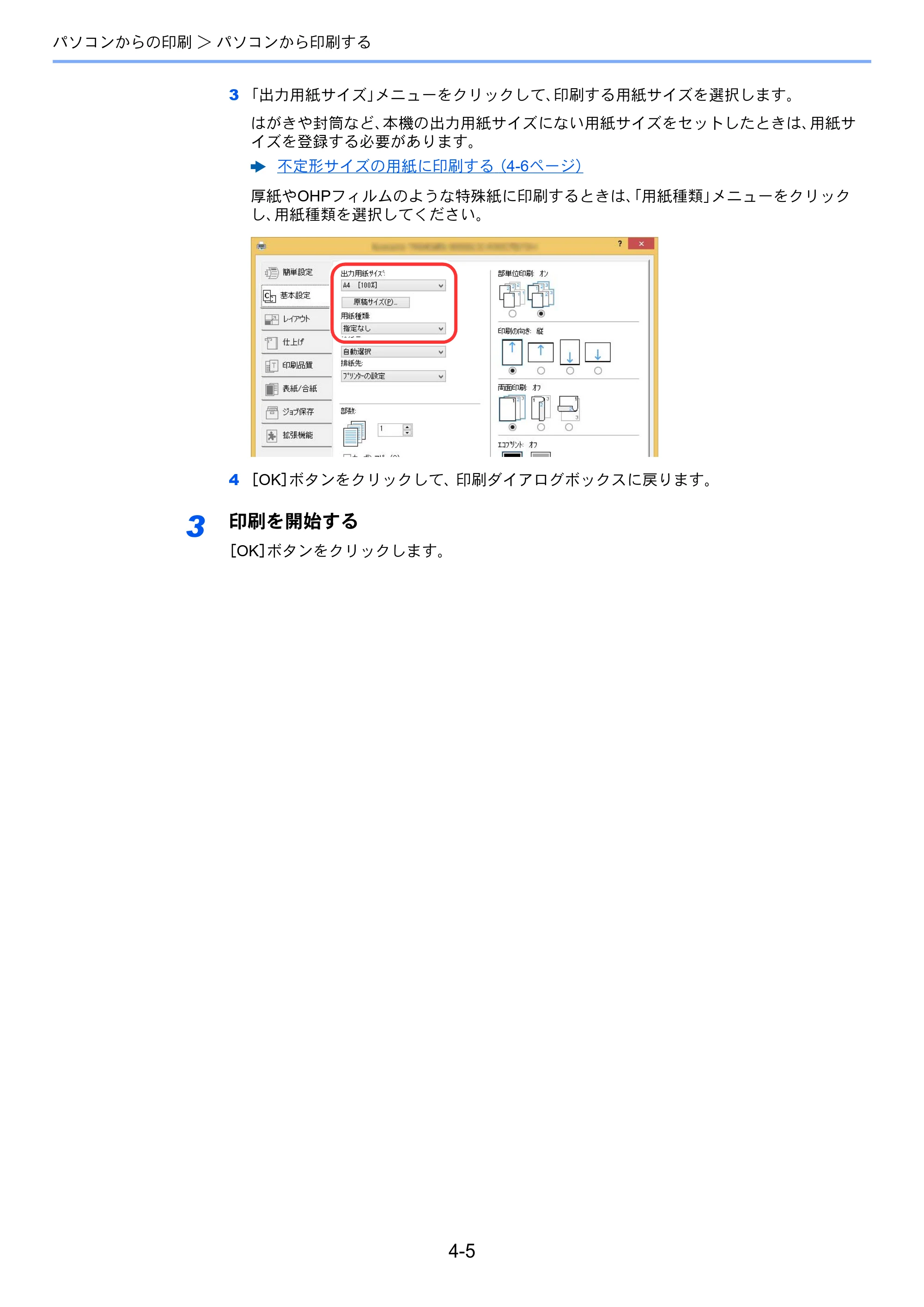 京セラ TASKalfa 7002i / TASKalfa 8002i TASKalfa8002i/7002i — 原本ページ — 183ページ