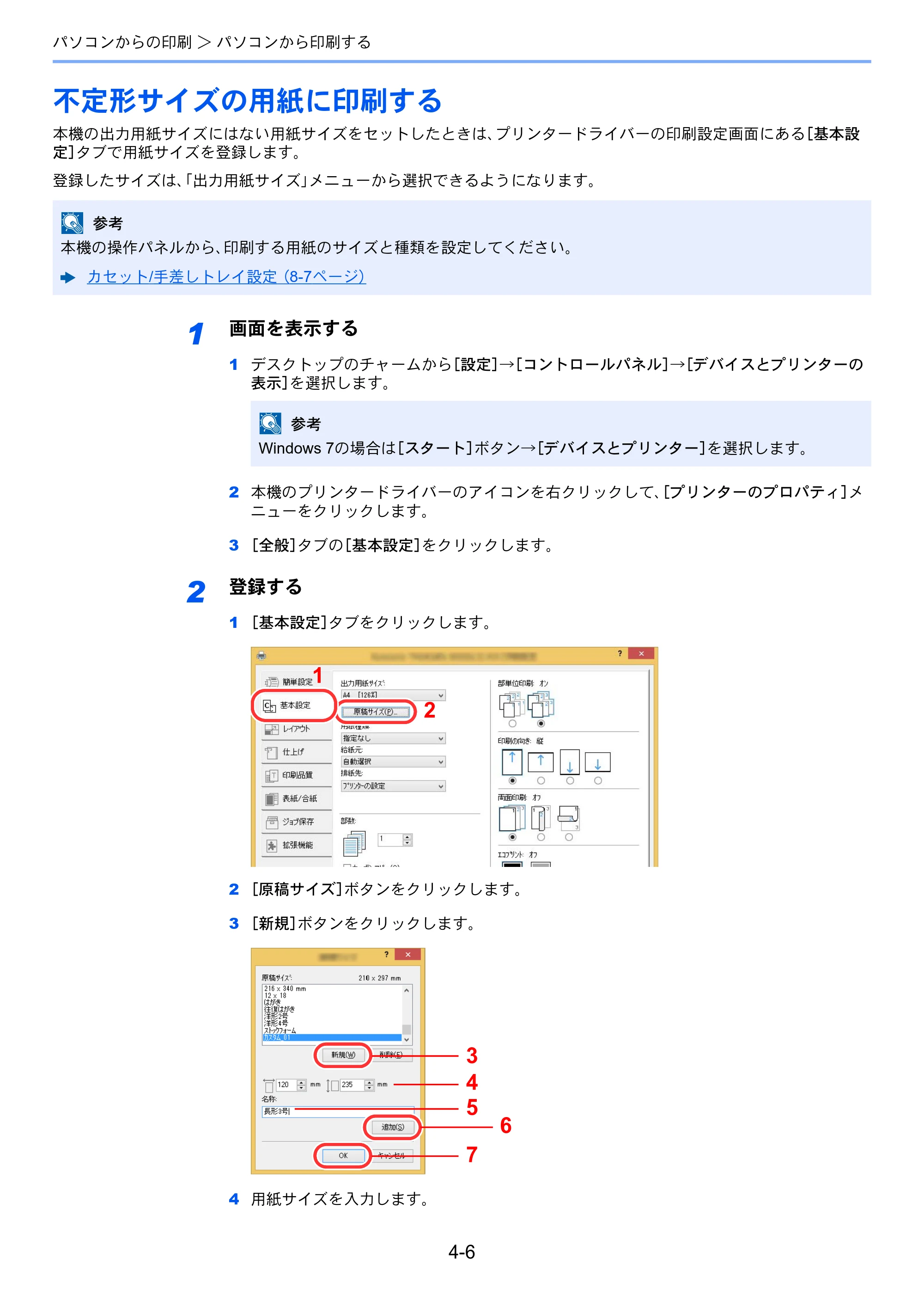 京セラ TASKalfa 7002i / TASKalfa 8002i TASKalfa8002i/7002i — 原本ページ — 184ページ