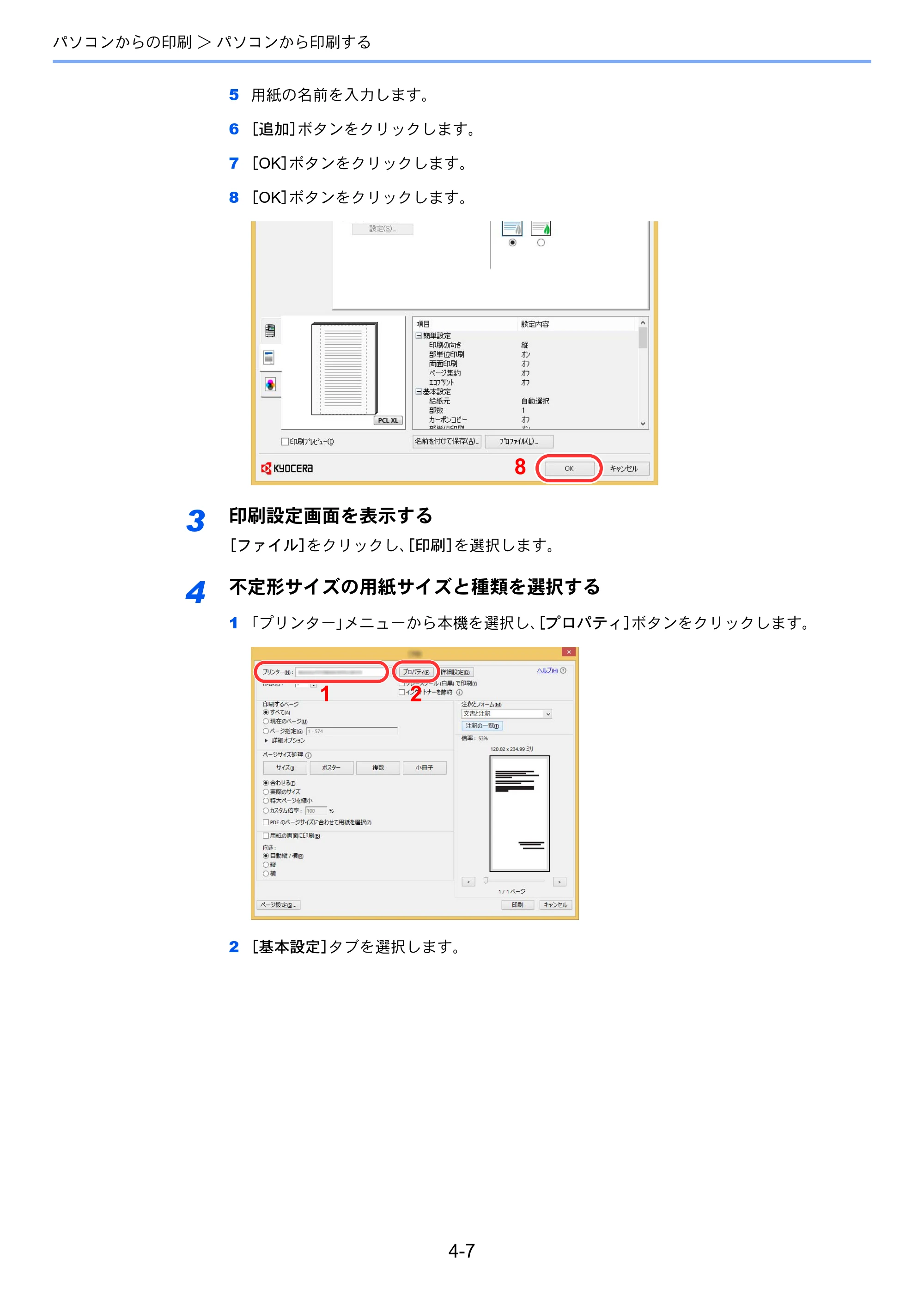 京セラ TASKalfa 7002i / TASKalfa 8002i TASKalfa8002i/7002i — 原本ページ — 185ページ