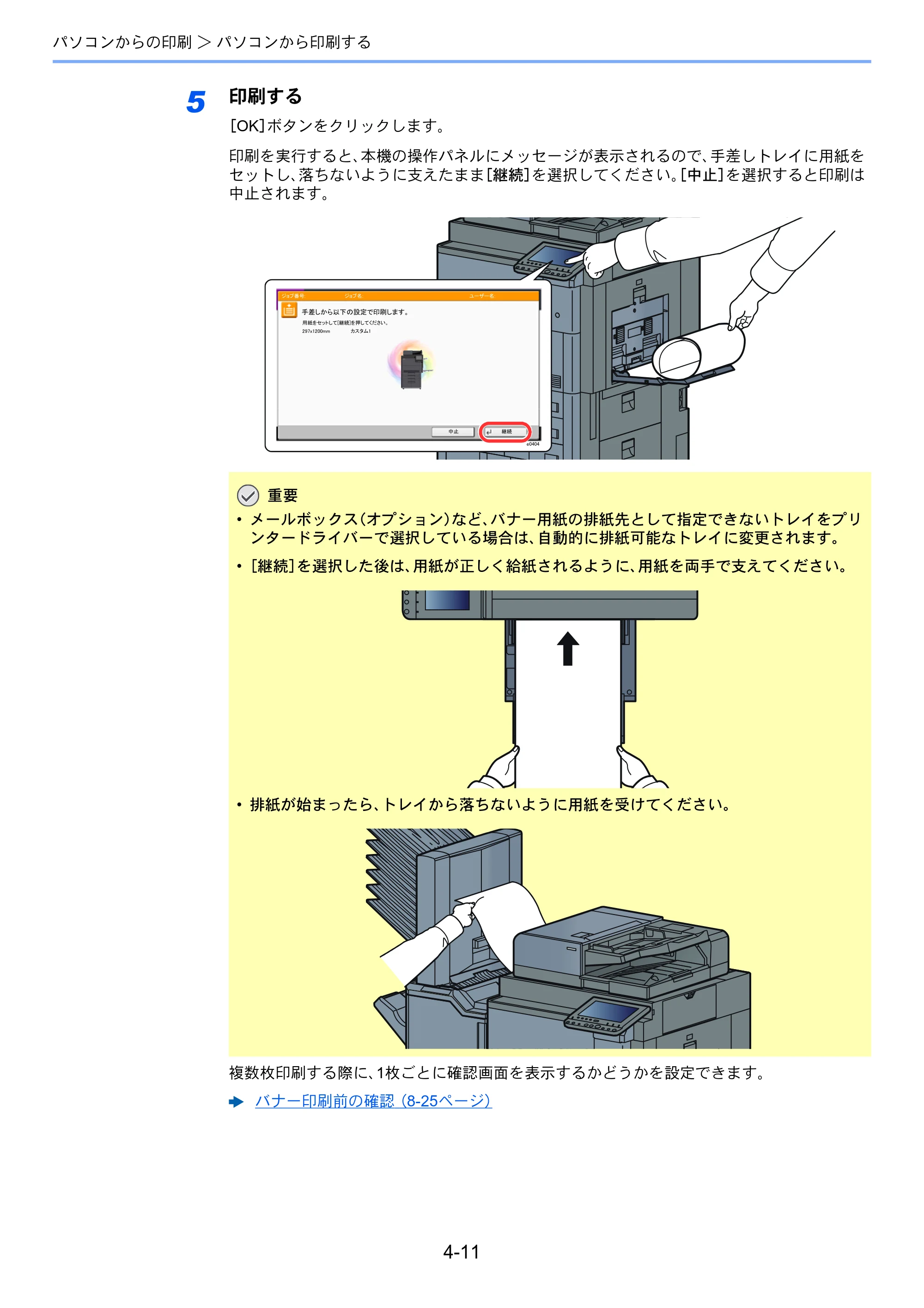 京セラ TASKalfa 7002i / TASKalfa 8002i TASKalfa8002i/7002i — 原本ページ — 189ページ