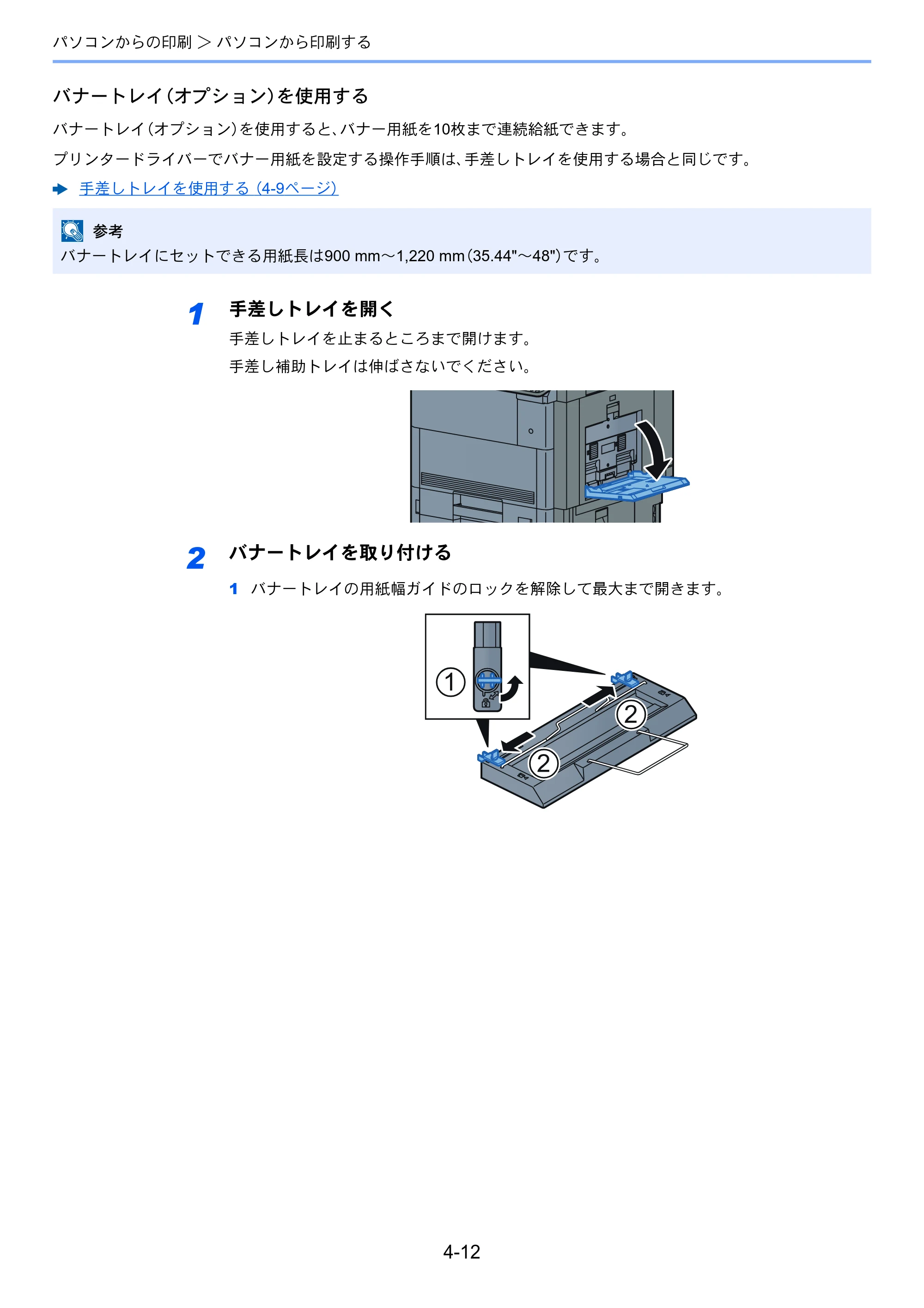 京セラ TASKalfa 7002i / TASKalfa 8002i TASKalfa8002i/7002i — 原本ページ — 190ページ