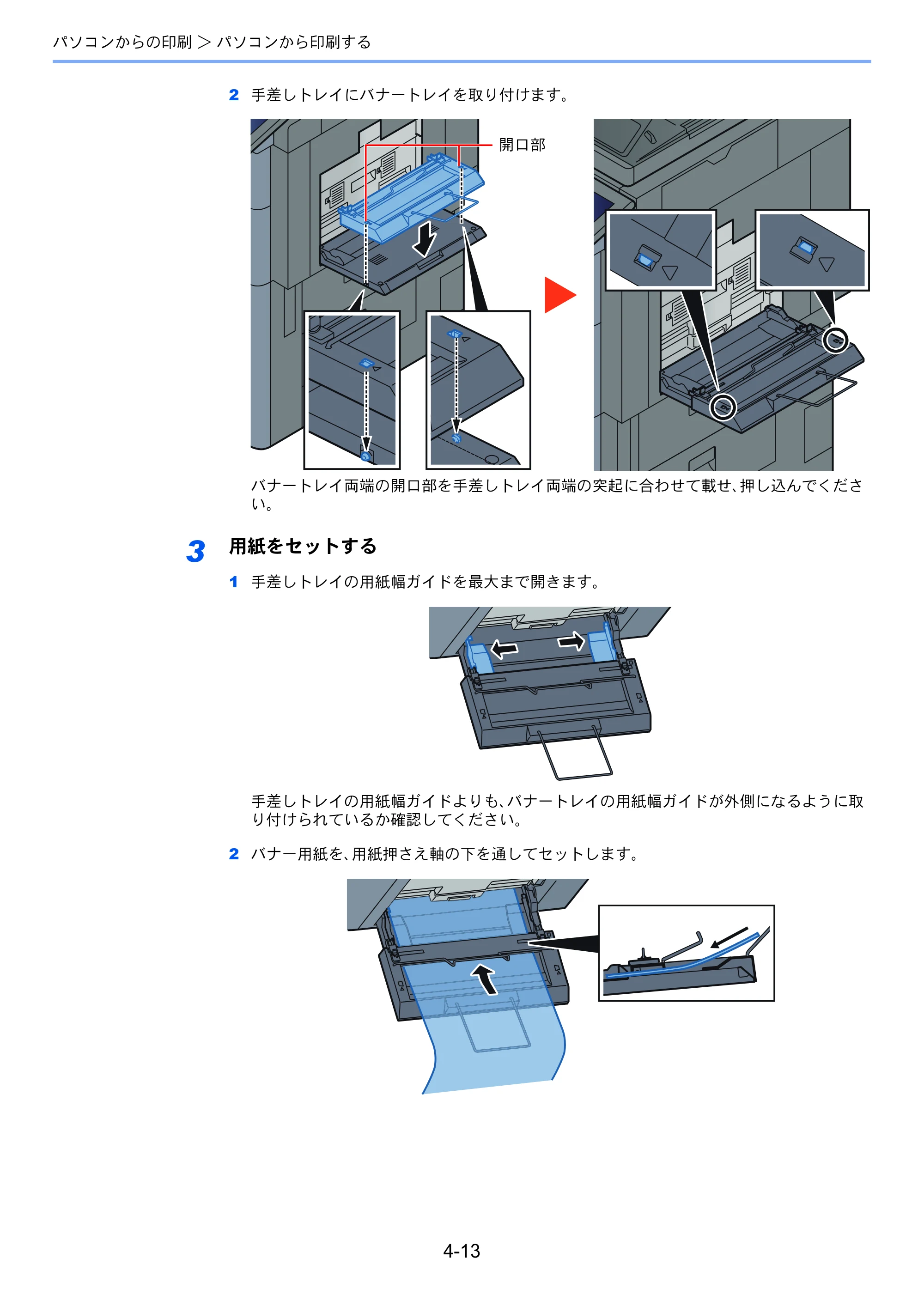 京セラ TASKalfa 7002i / TASKalfa 8002i TASKalfa8002i/7002i — 原本ページ — 191ページ