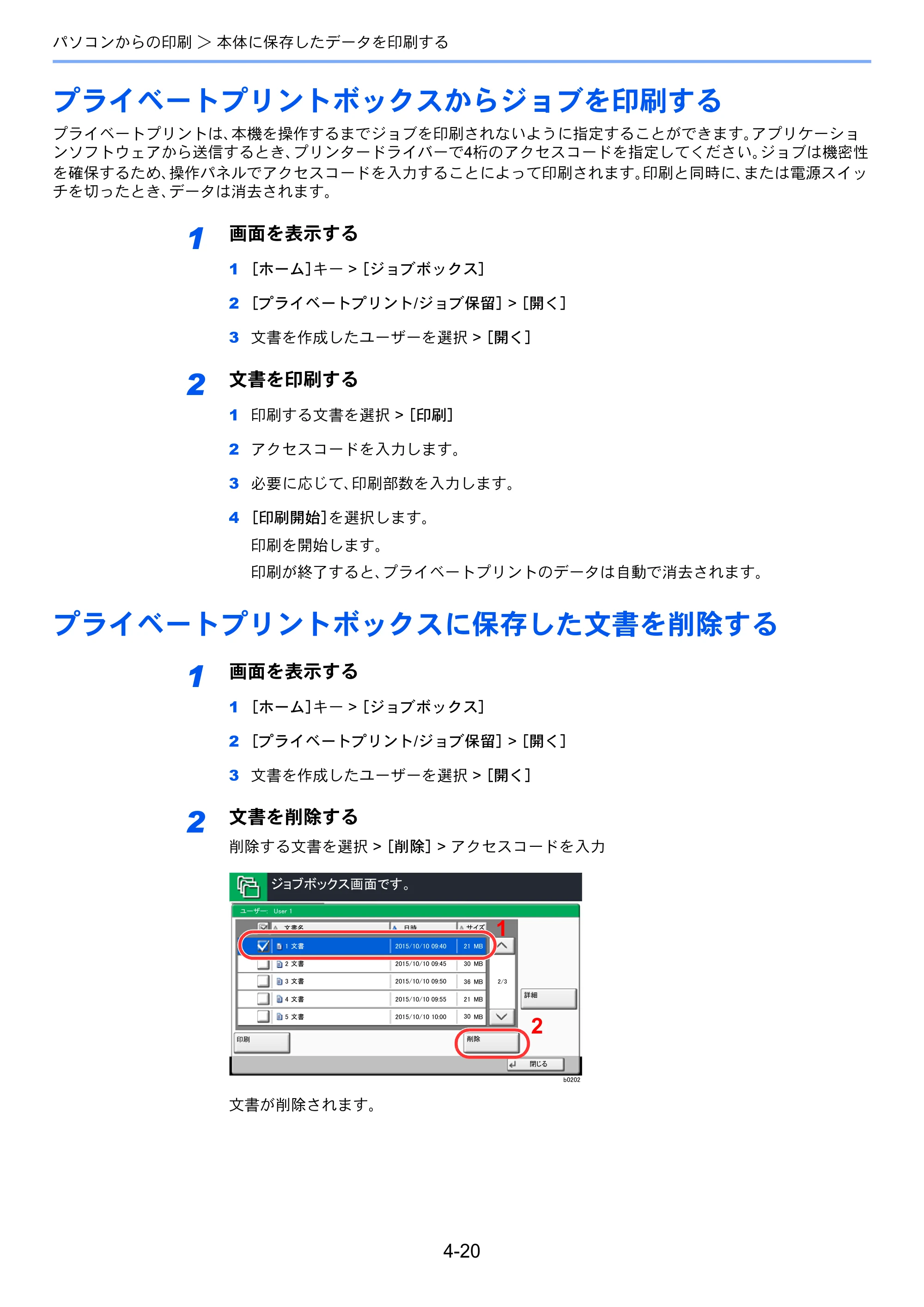 京セラ TASKalfa 7002i / TASKalfa 8002i TASKalfa8002i/7002i — 原本ページ — 198ページ