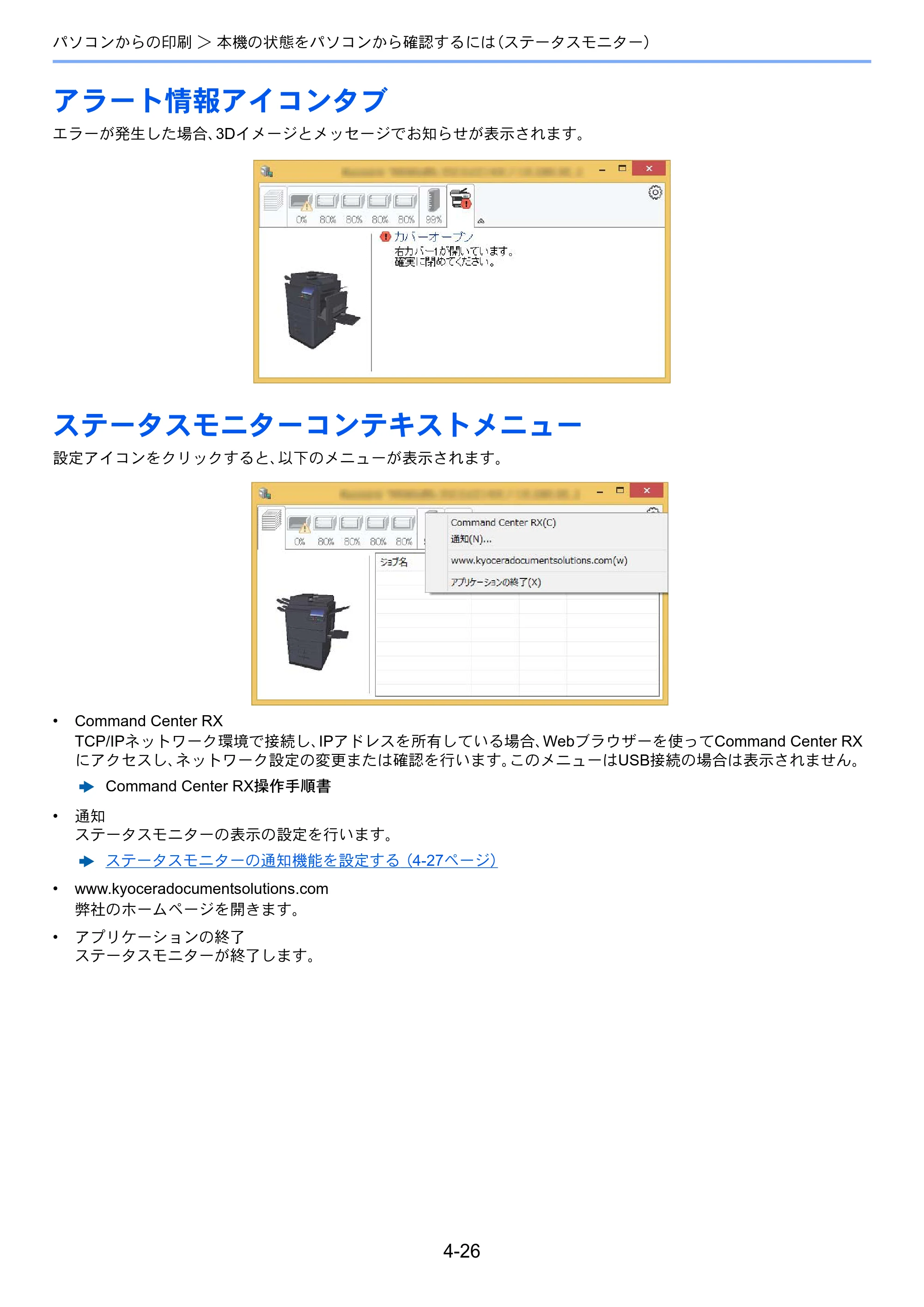 京セラ TASKalfa 7002i / TASKalfa 8002i TASKalfa8002i/7002i — 原本ページ — 204ページ