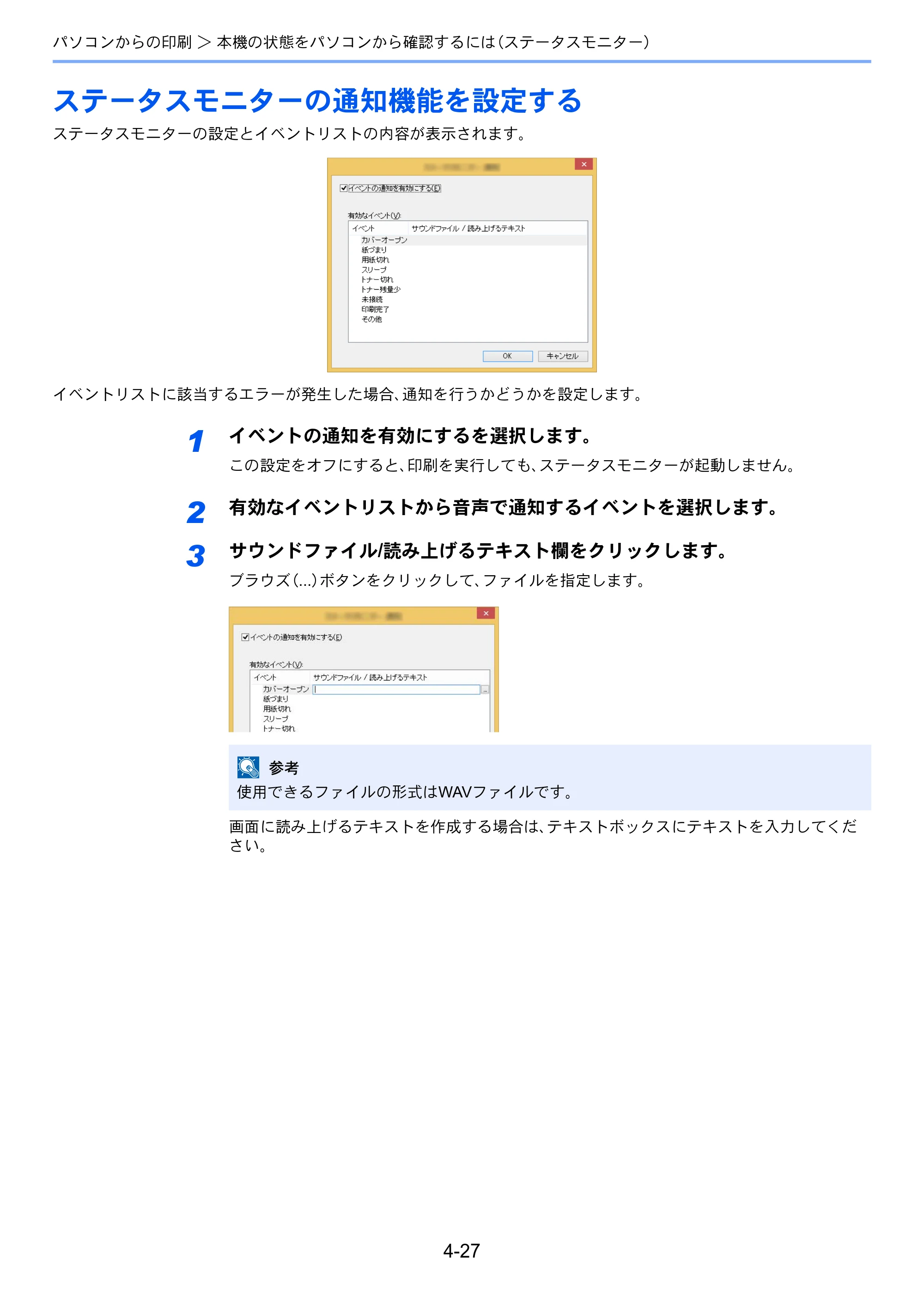 京セラ TASKalfa 7002i / TASKalfa 8002i TASKalfa8002i/7002i — 原本ページ — 205ページ