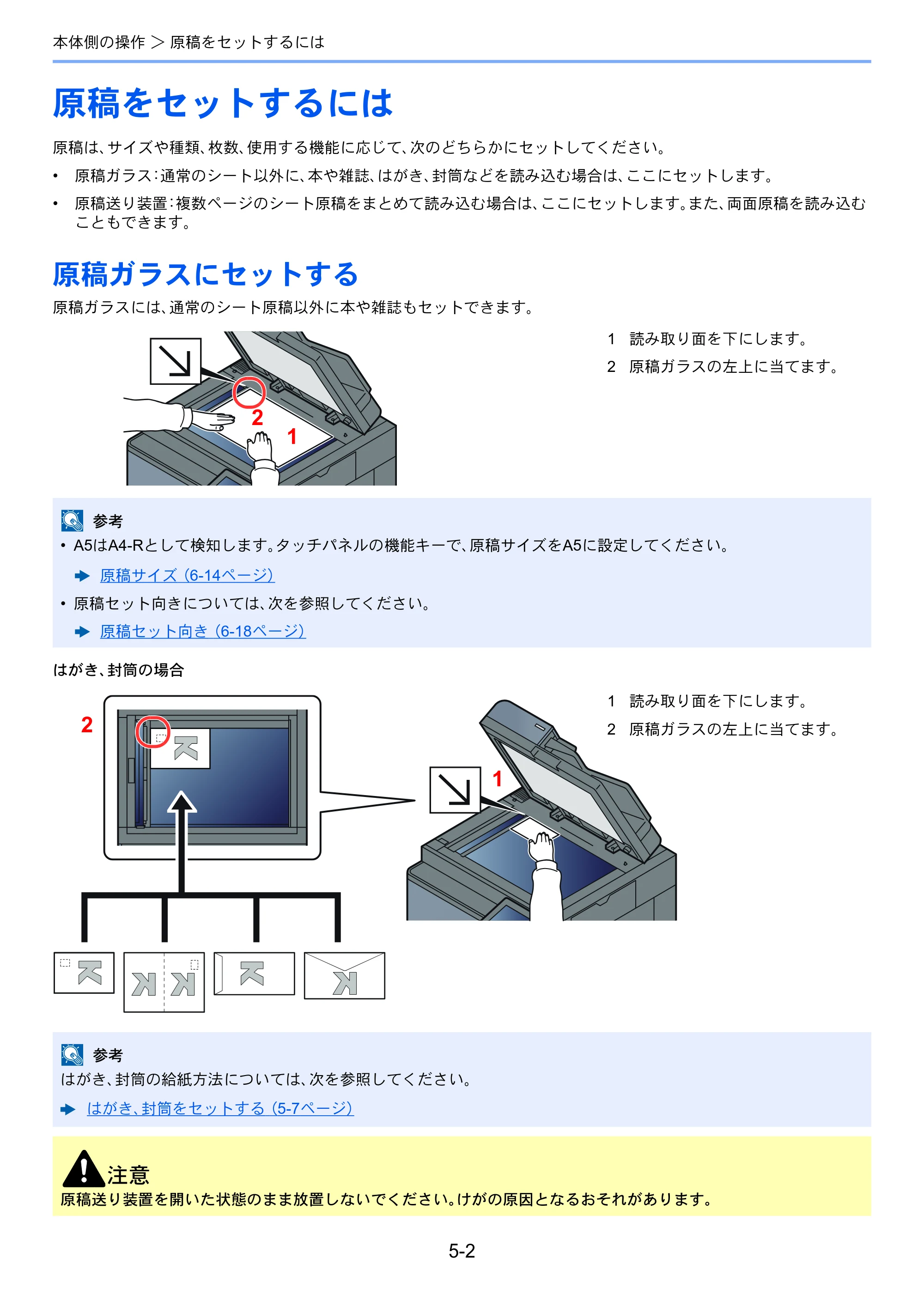 京セラ TASKalfa 7002i / TASKalfa 8002i TASKalfa8002i/7002i — 原本ページ — 207ページ