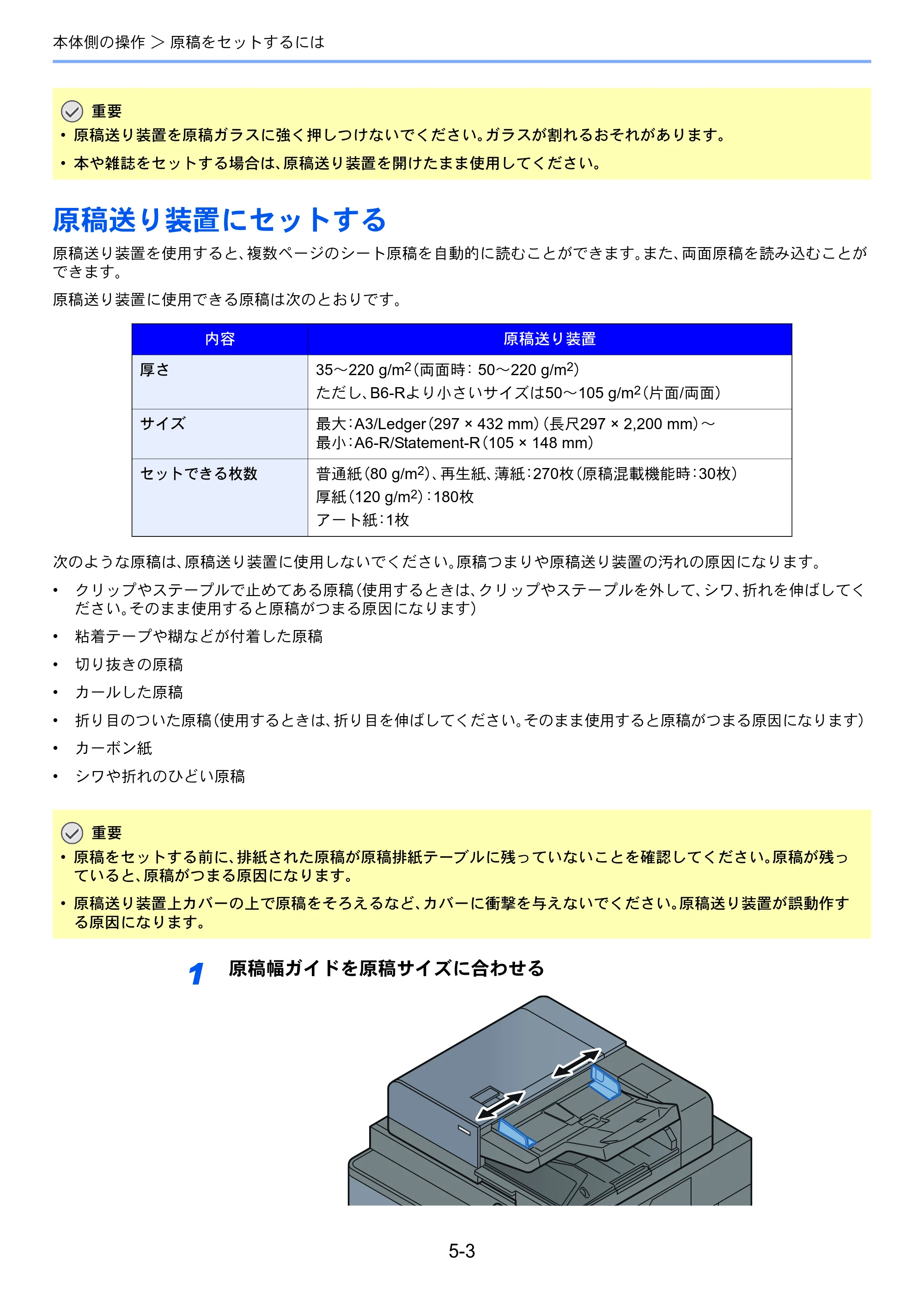 京セラ TASKalfa 7002i / TASKalfa 8002i TASKalfa8002i/7002i — 原本ページ — 208ページ