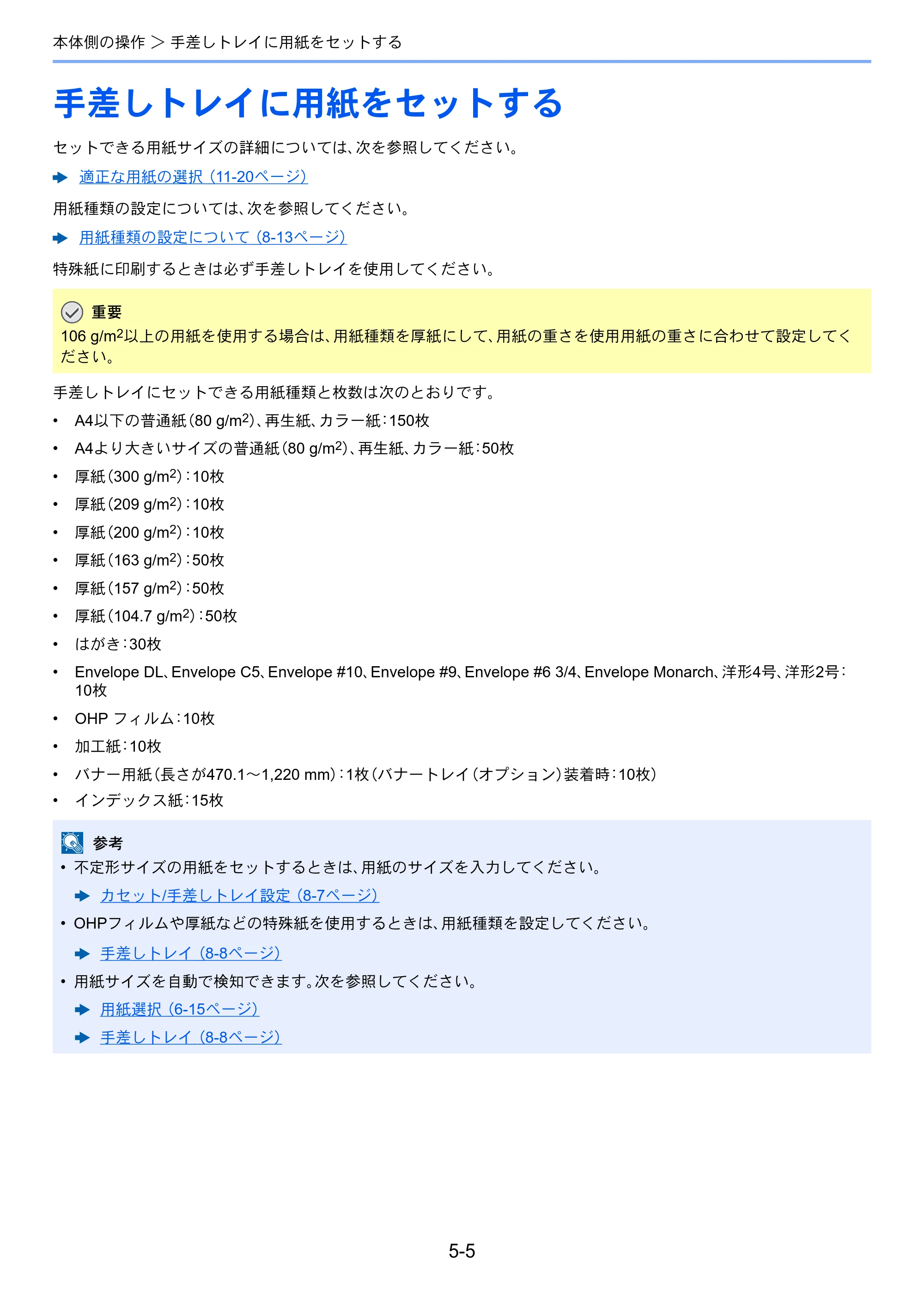 京セラ TASKalfa 7002i / TASKalfa 8002i TASKalfa8002i/7002i — 原本ページ — 210ページ