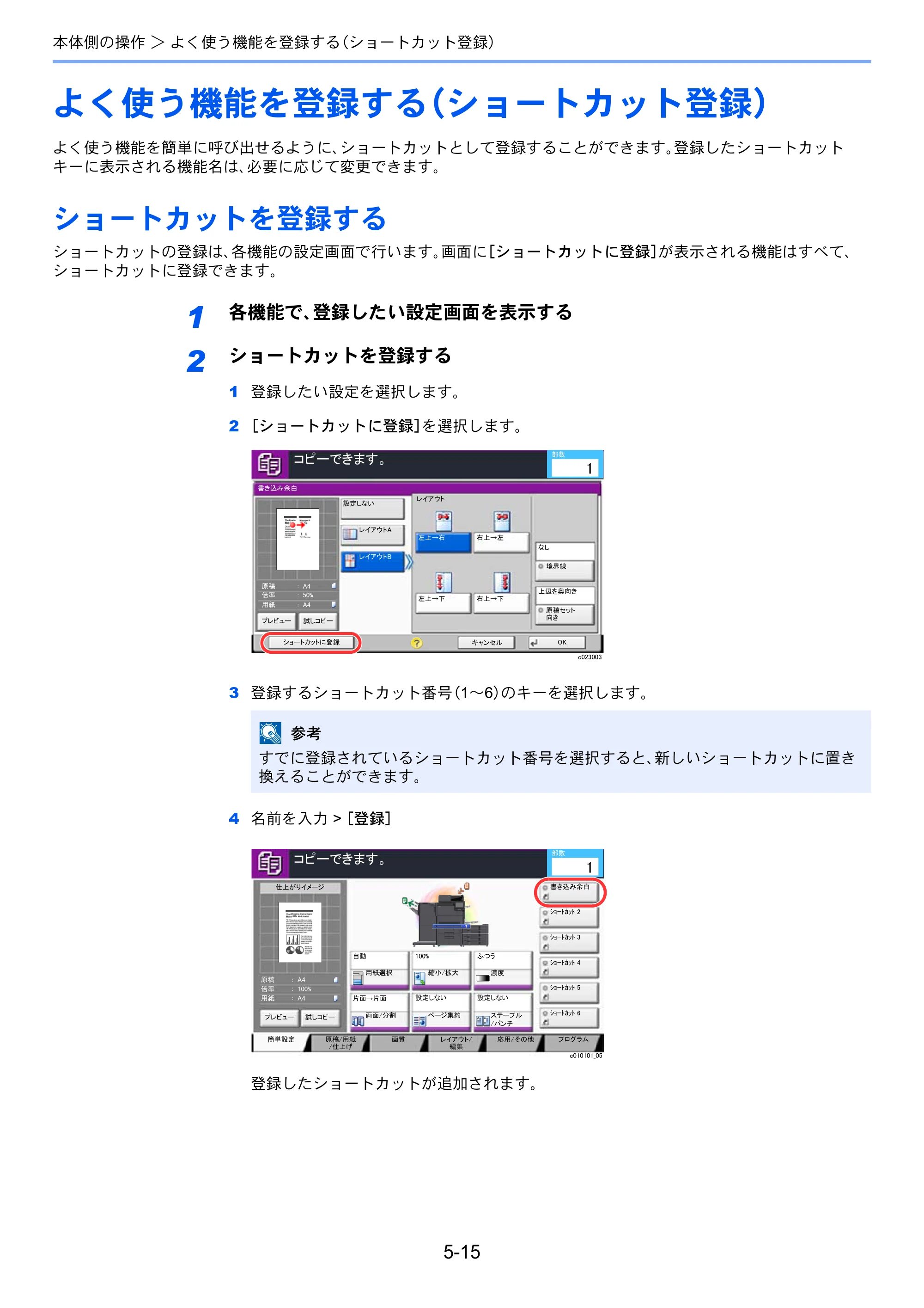 京セラ TASKalfa 7002i / TASKalfa 8002i TASKalfa8002i/7002i — 原本ページ — 220ページ