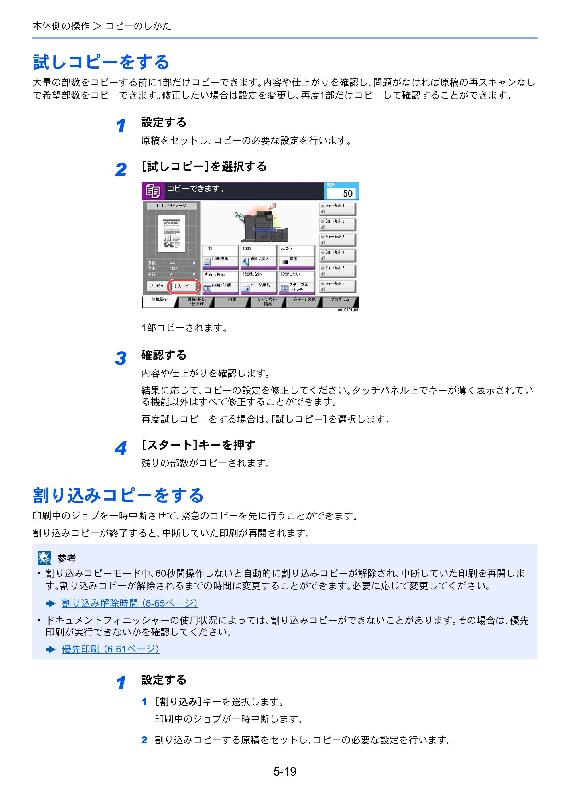 京セラ TASKalfa 7002i / TASKalfa 8002i TASKalfa8002i/7002i — 原本ページ — 224ページ
