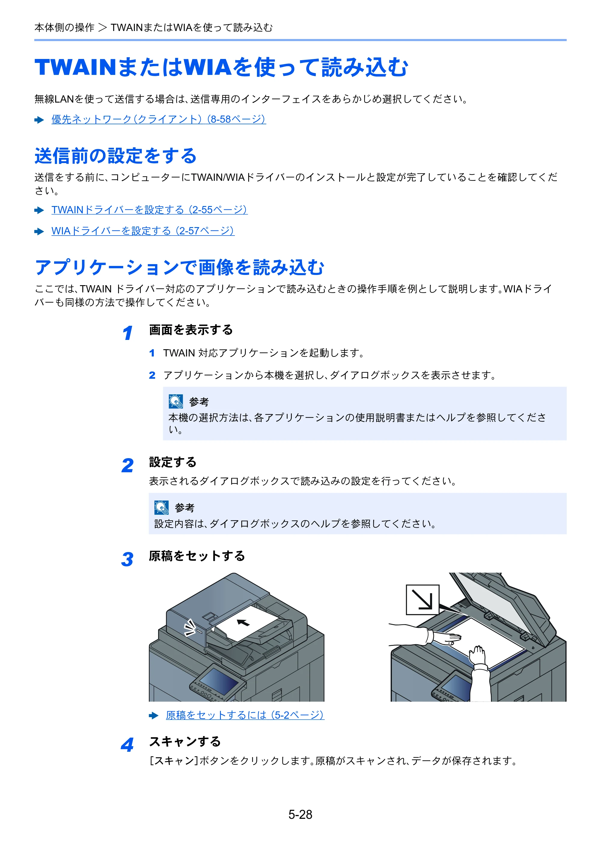 京セラ TASKalfa 7002i / TASKalfa 8002i TASKalfa8002i/7002i — 原本ページ — 233ページ