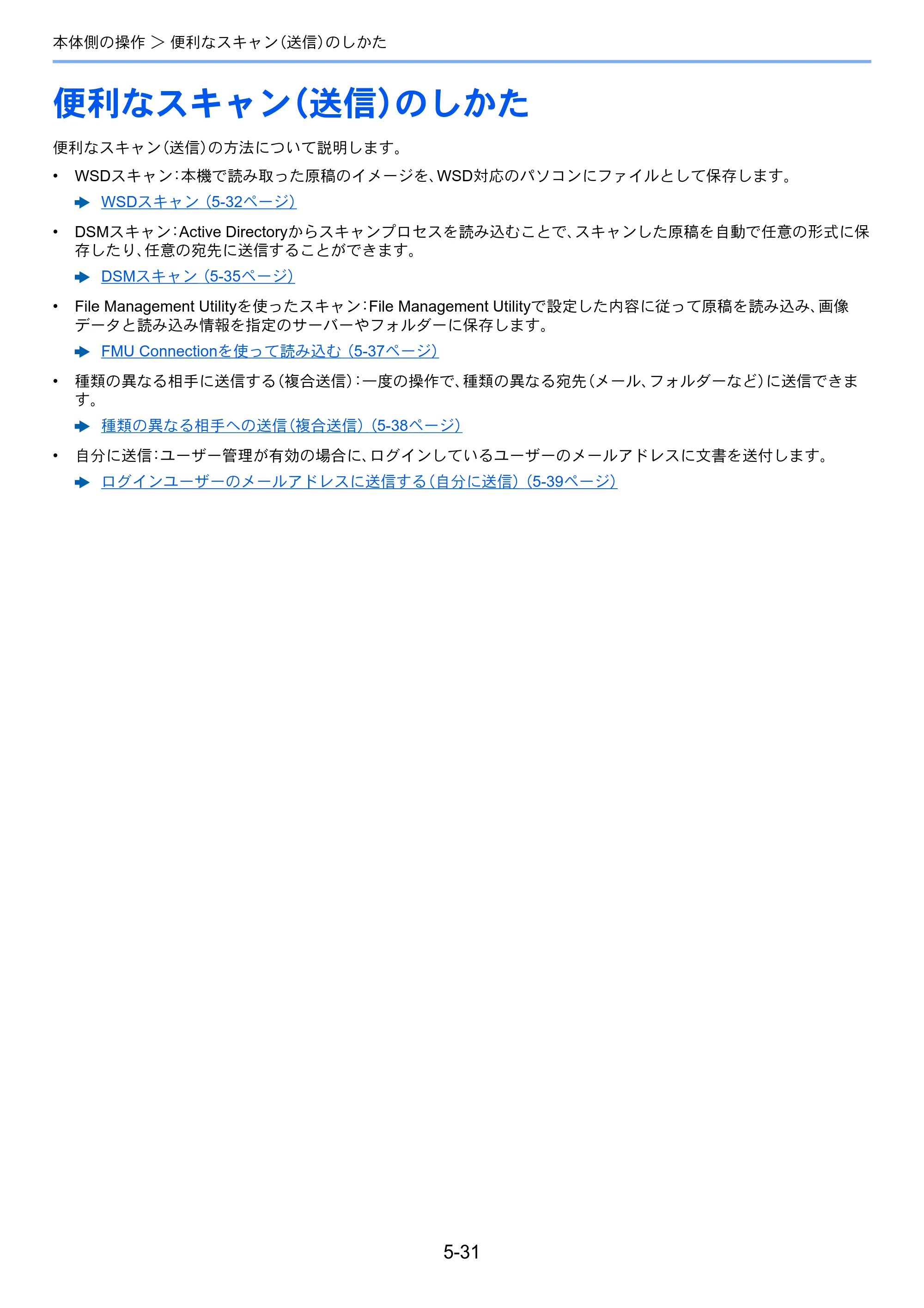 京セラ TASKalfa 7002i / TASKalfa 8002i TASKalfa8002i/7002i — 原本ページ — 236ページ
