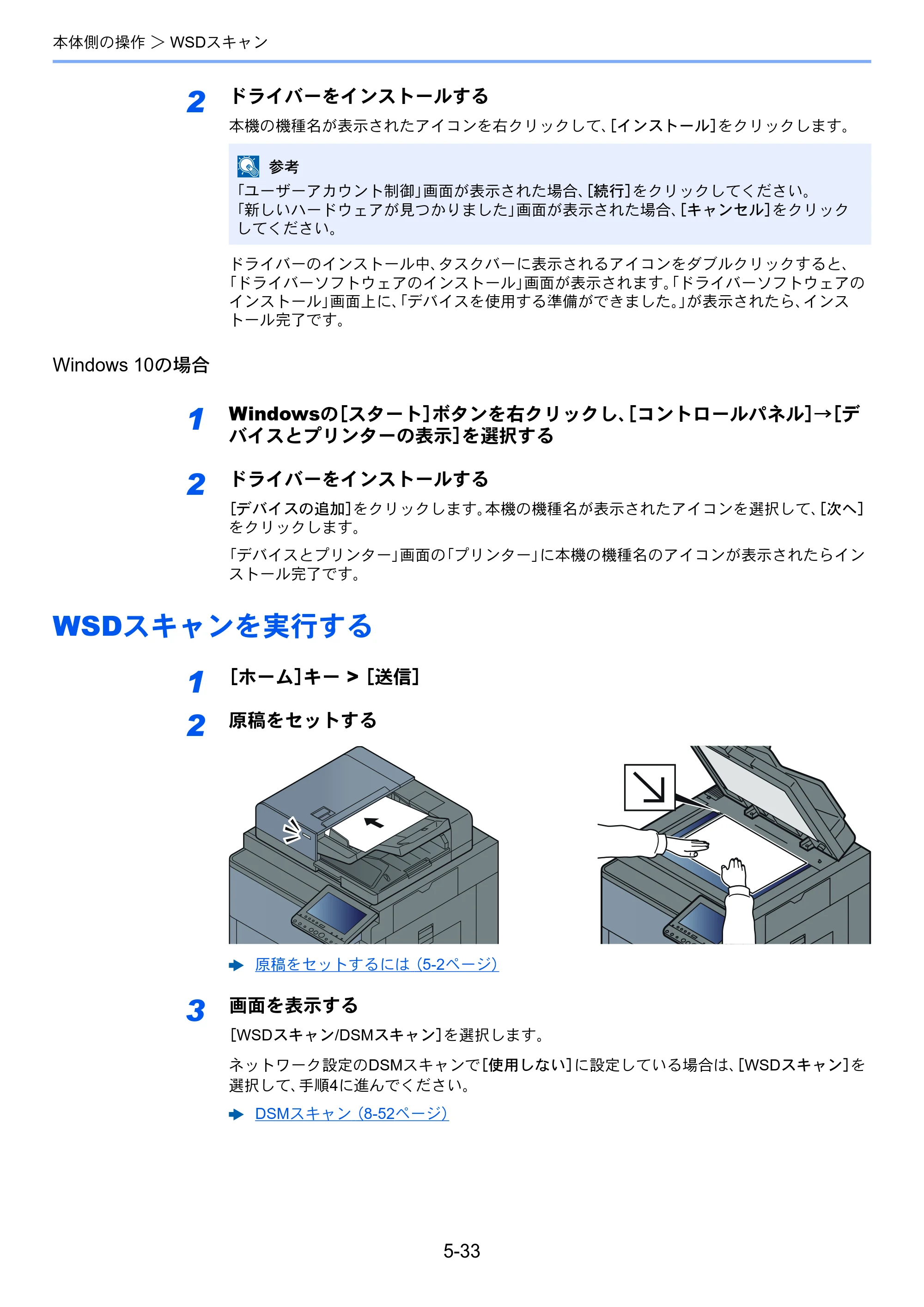 京セラ TASKalfa 7002i / TASKalfa 8002i TASKalfa8002i/7002i — 原本ページ — 238ページ