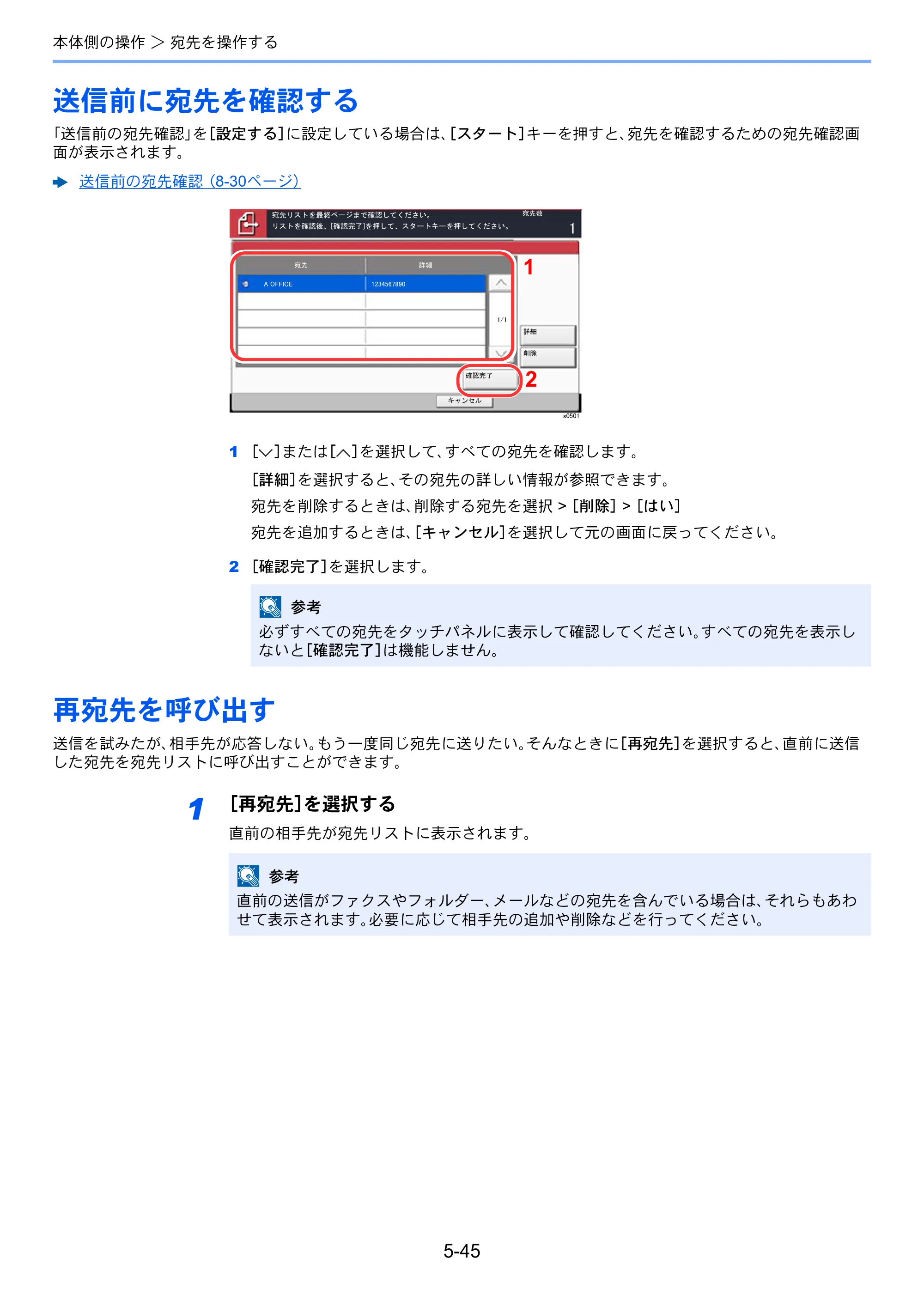 京セラ TASKalfa 7002i / TASKalfa 8002i TASKalfa8002i/7002i — 原本ページ — 250ページ
