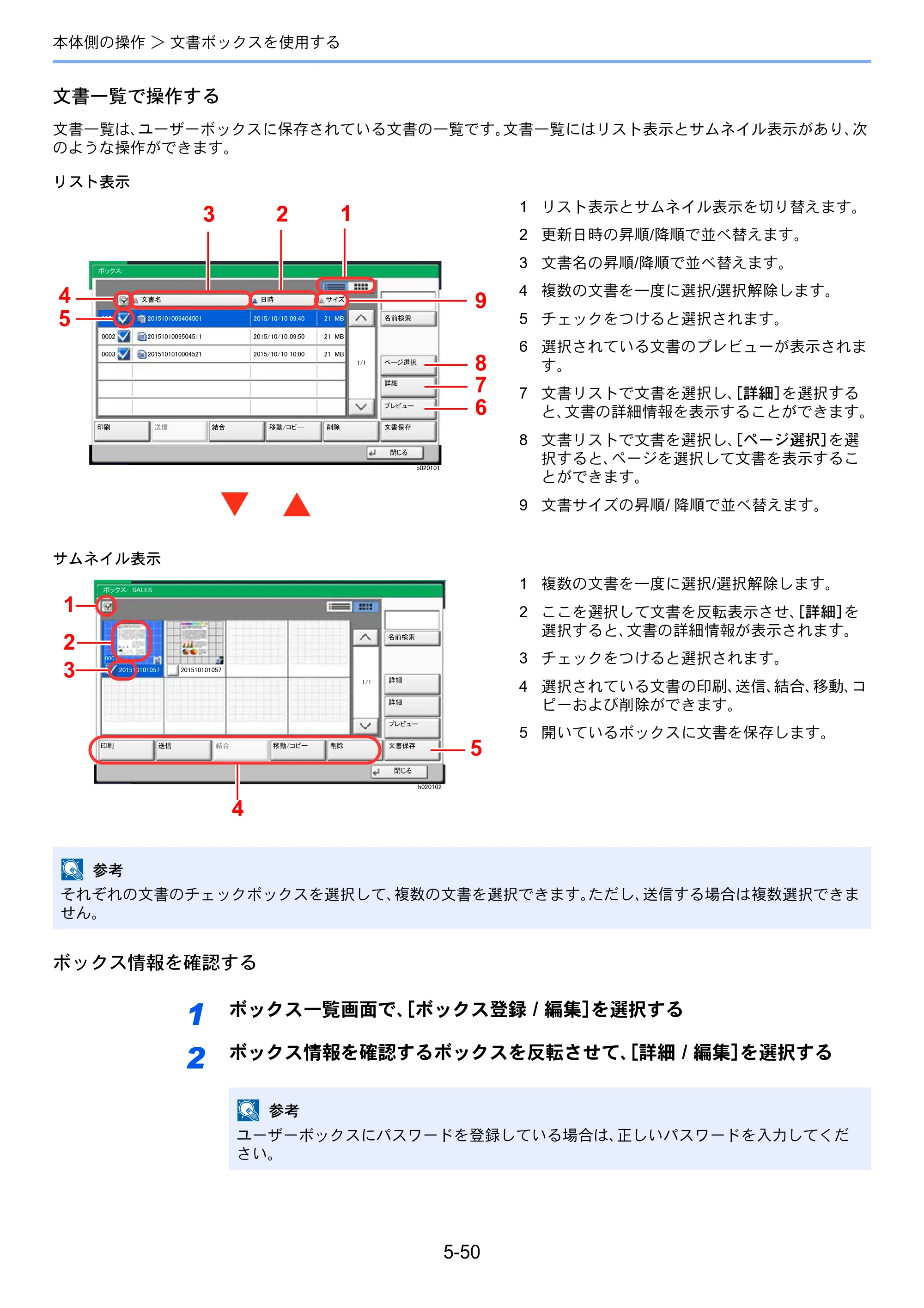 京セラ TASKalfa 7002i / TASKalfa 8002i TASKalfa8002i/7002i — 原本ページ — 255ページ