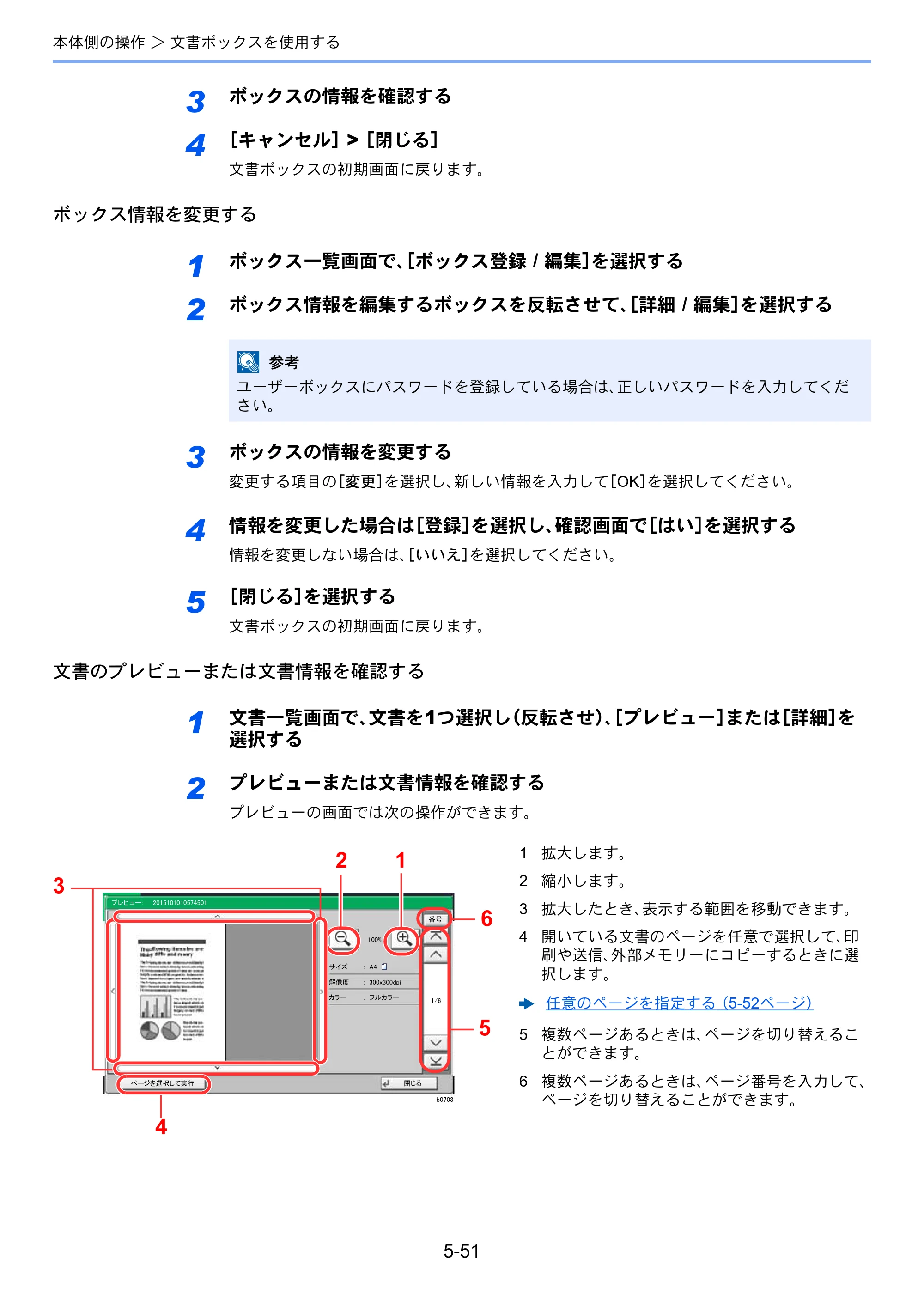 京セラ TASKalfa 7002i / TASKalfa 8002i TASKalfa8002i/7002i — 原本ページ — 256ページ