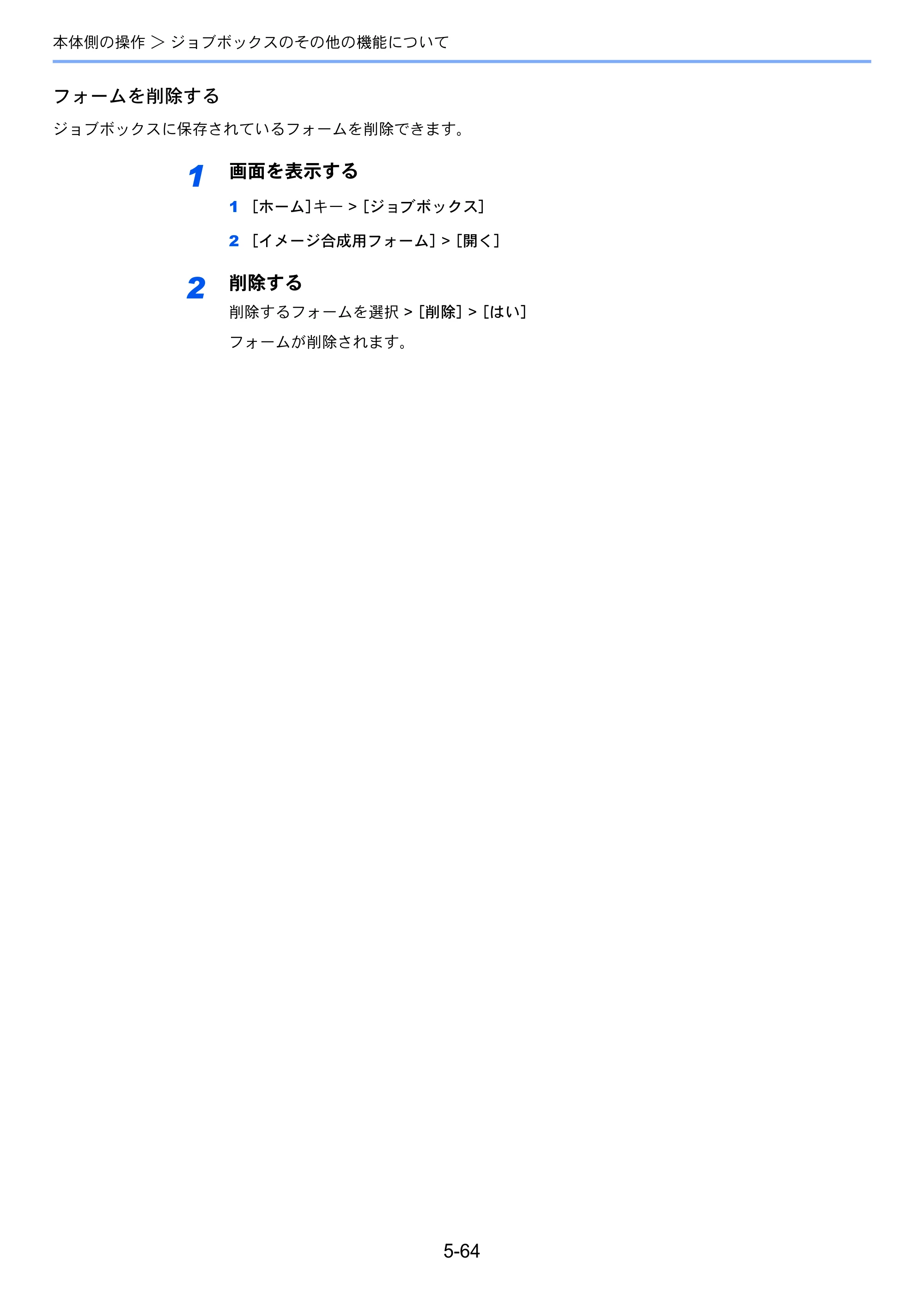 京セラ TASKalfa 7002i / TASKalfa 8002i TASKalfa8002i/7002i — 原本ページ — 269ページ