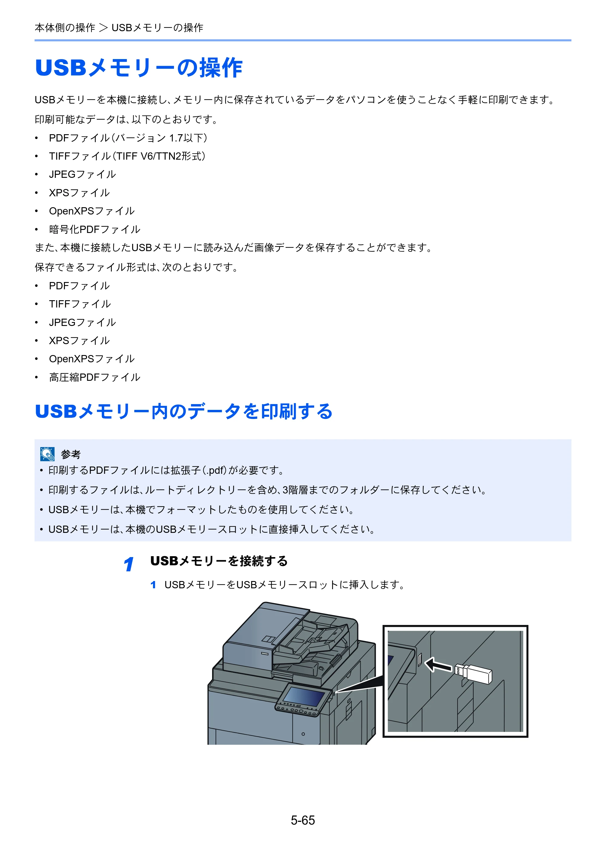京セラ TASKalfa 7002i / TASKalfa 8002i TASKalfa8002i/7002i — 原本ページ — 270ページ