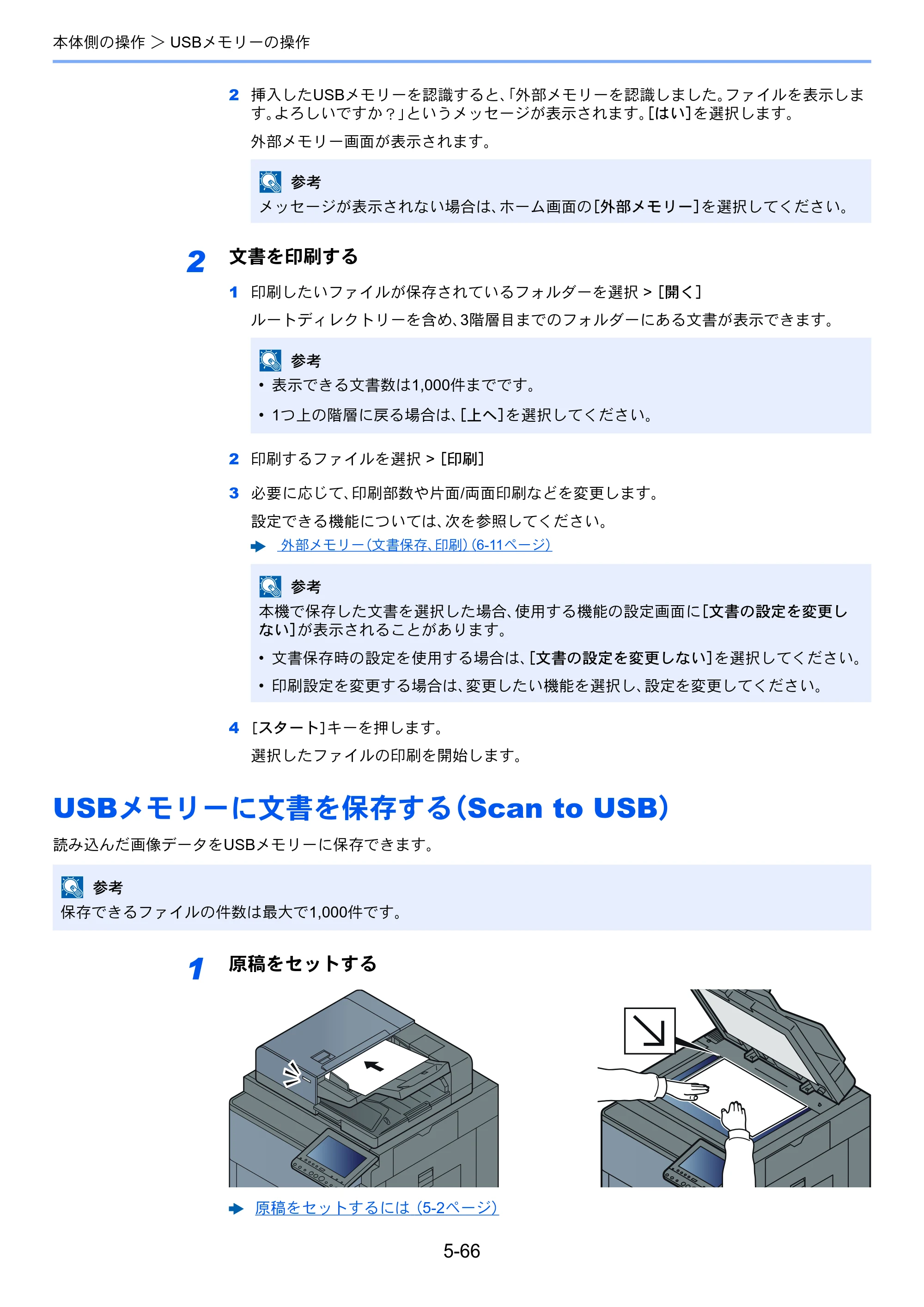 京セラ TASKalfa 7002i / TASKalfa 8002i TASKalfa8002i/7002i — 原本ページ — 271ページ