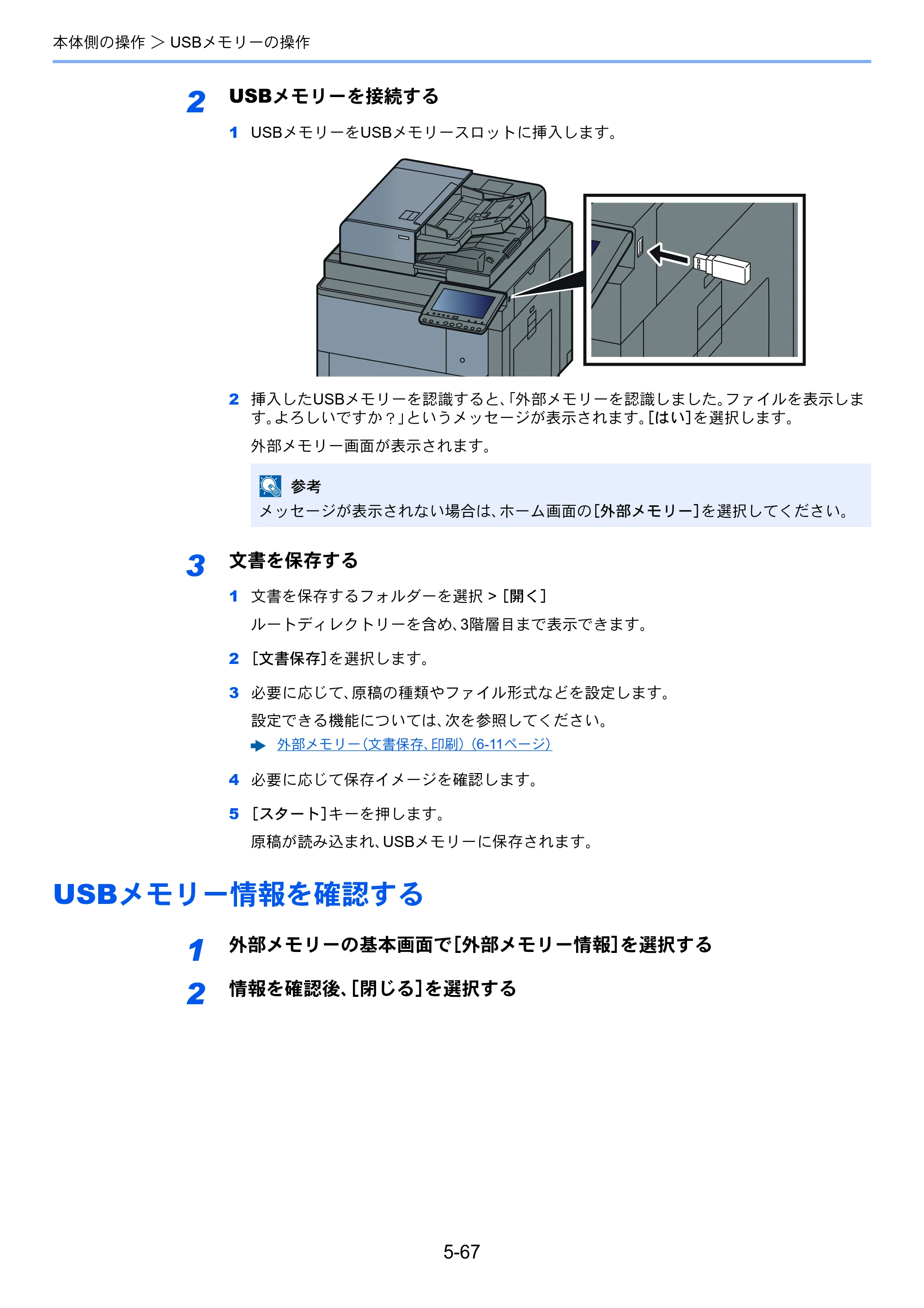 京セラ TASKalfa 7002i / TASKalfa 8002i TASKalfa8002i/7002i — 原本ページ — 272ページ