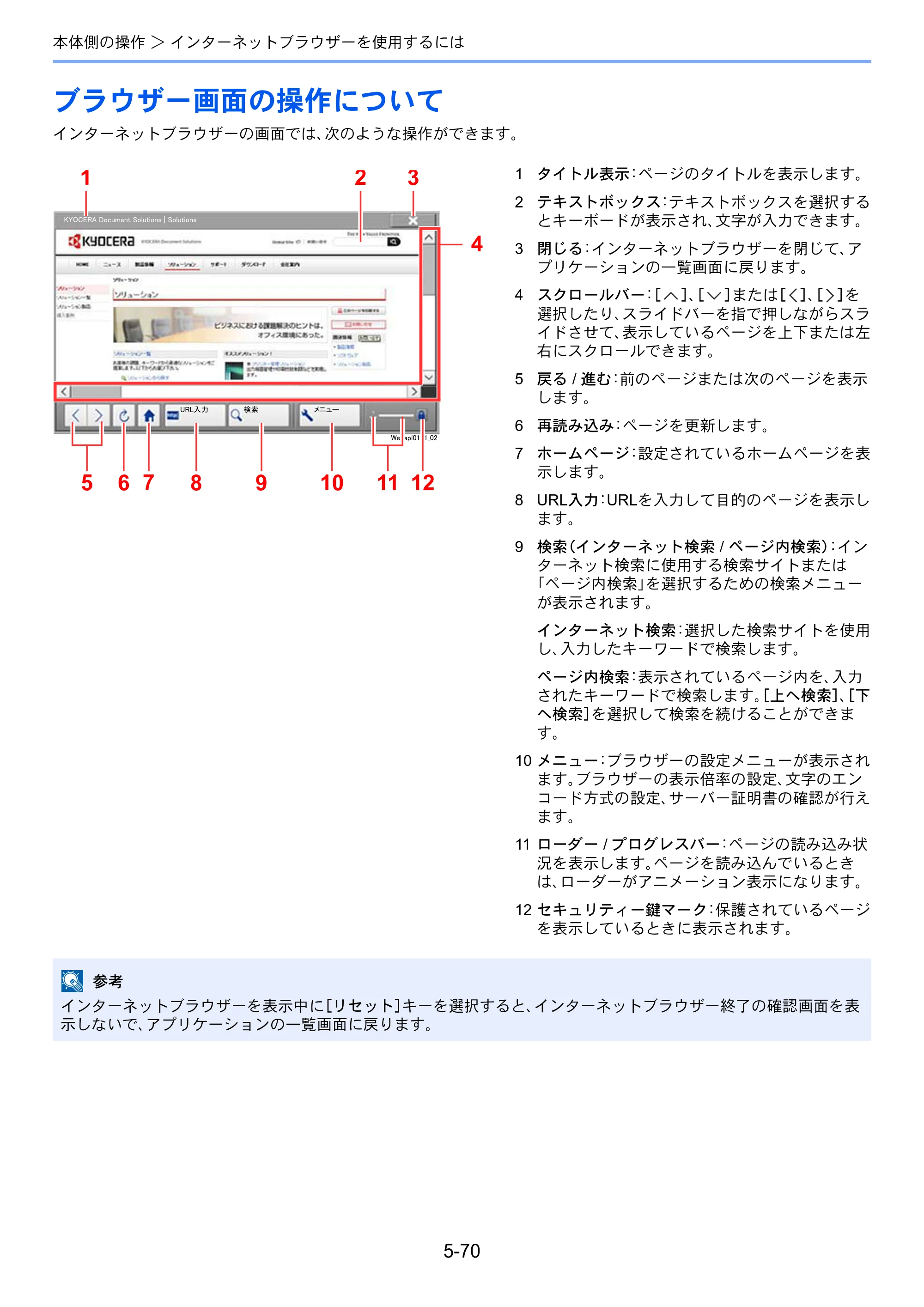 京セラ TASKalfa 7002i / TASKalfa 8002i TASKalfa8002i/7002i — 原本ページ — 275ページ