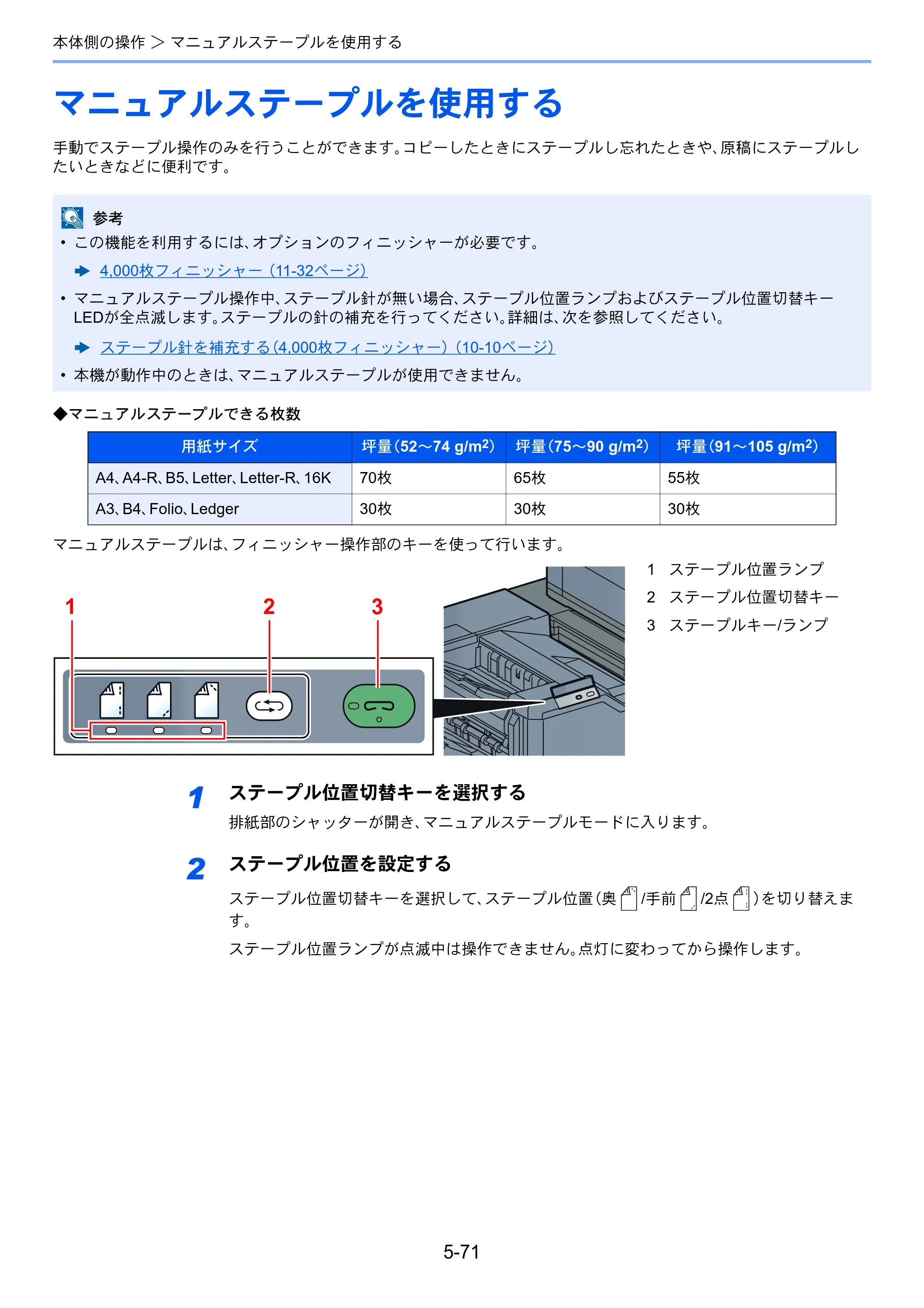 京セラ TASKalfa 7002i / TASKalfa 8002i TASKalfa8002i/7002i — 原本ページ — 276ページ
