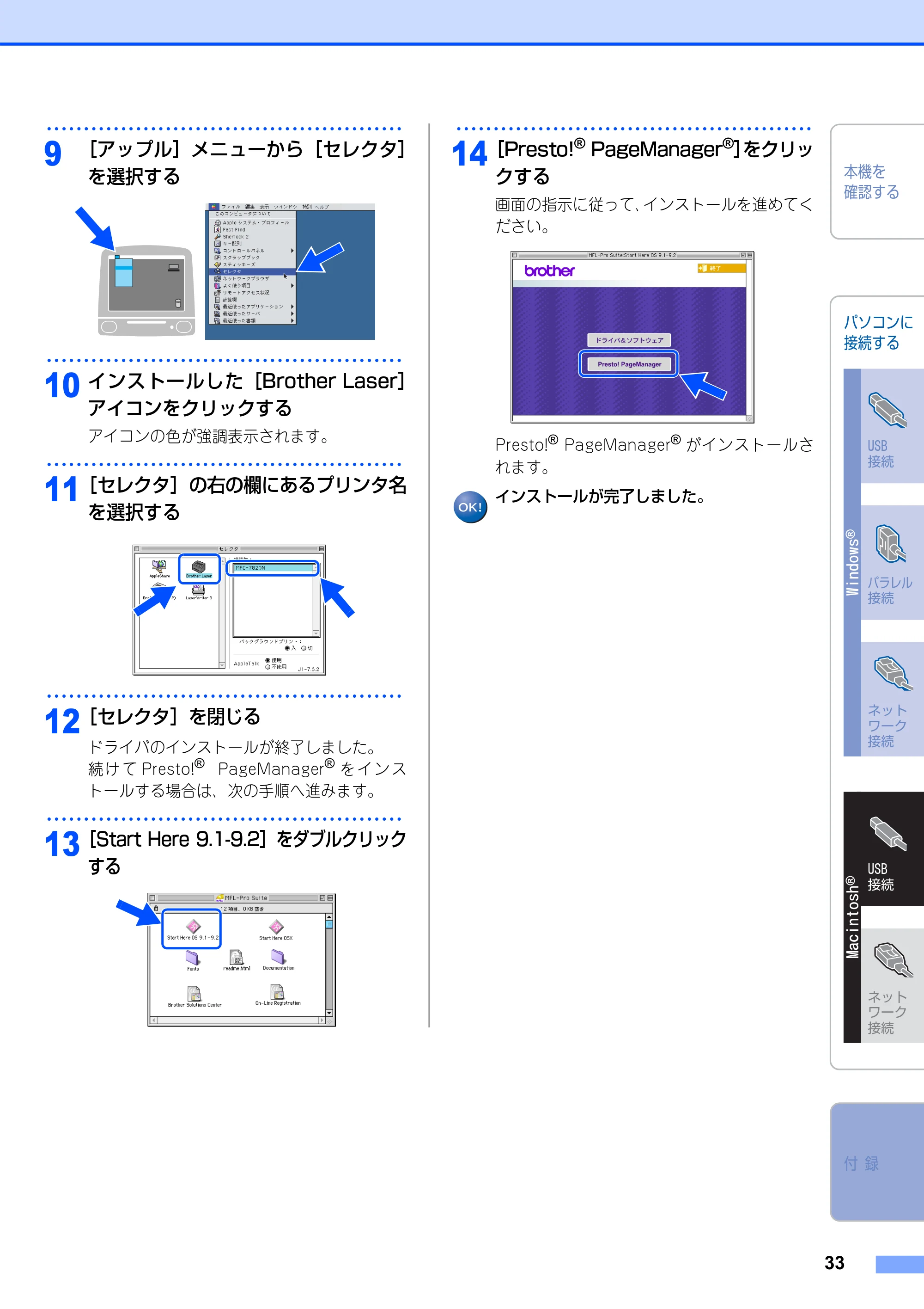 ブラザー MFC-7420 / MFC-7820N かんたん設置ガイド — 原本ページ — 34ページ