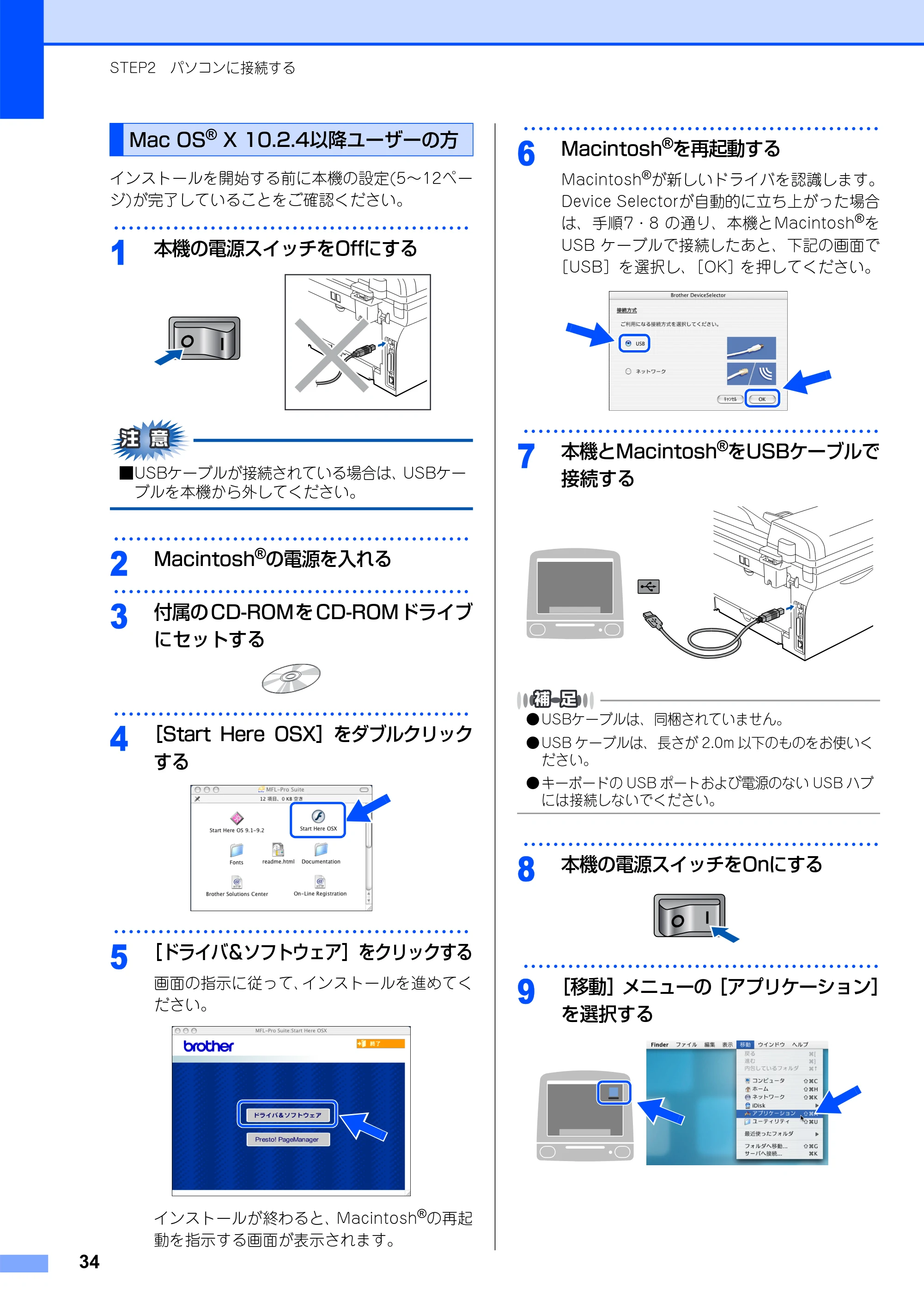 ブラザー MFC-7420 / MFC-7820N かんたん設置ガイド — Mac OS(R) X 10.2.4以降ユーザーの方 — 原本ページ — 35ページ