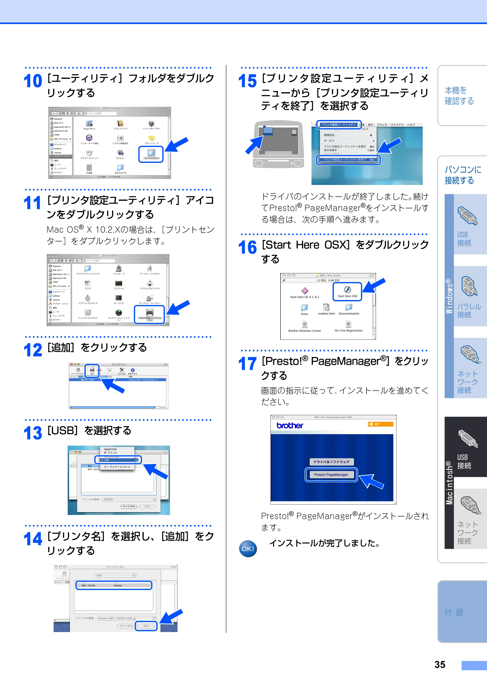 ブラザー MFC-7420 / MFC-7820N かんたん設置ガイド — 原本ページ — 36ページ