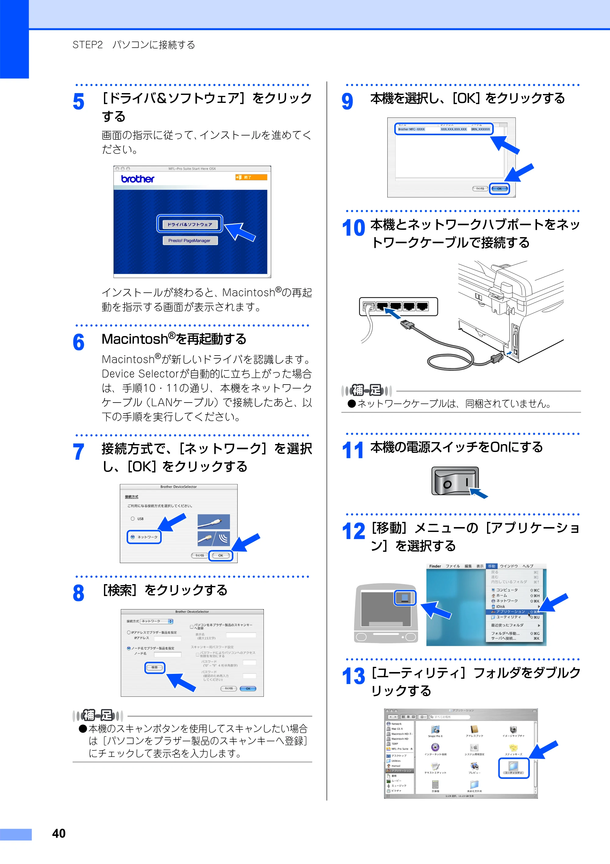 ブラザー MFC-7420 / MFC-7820N かんたん設置ガイド — 原本ページ — 41ページ
