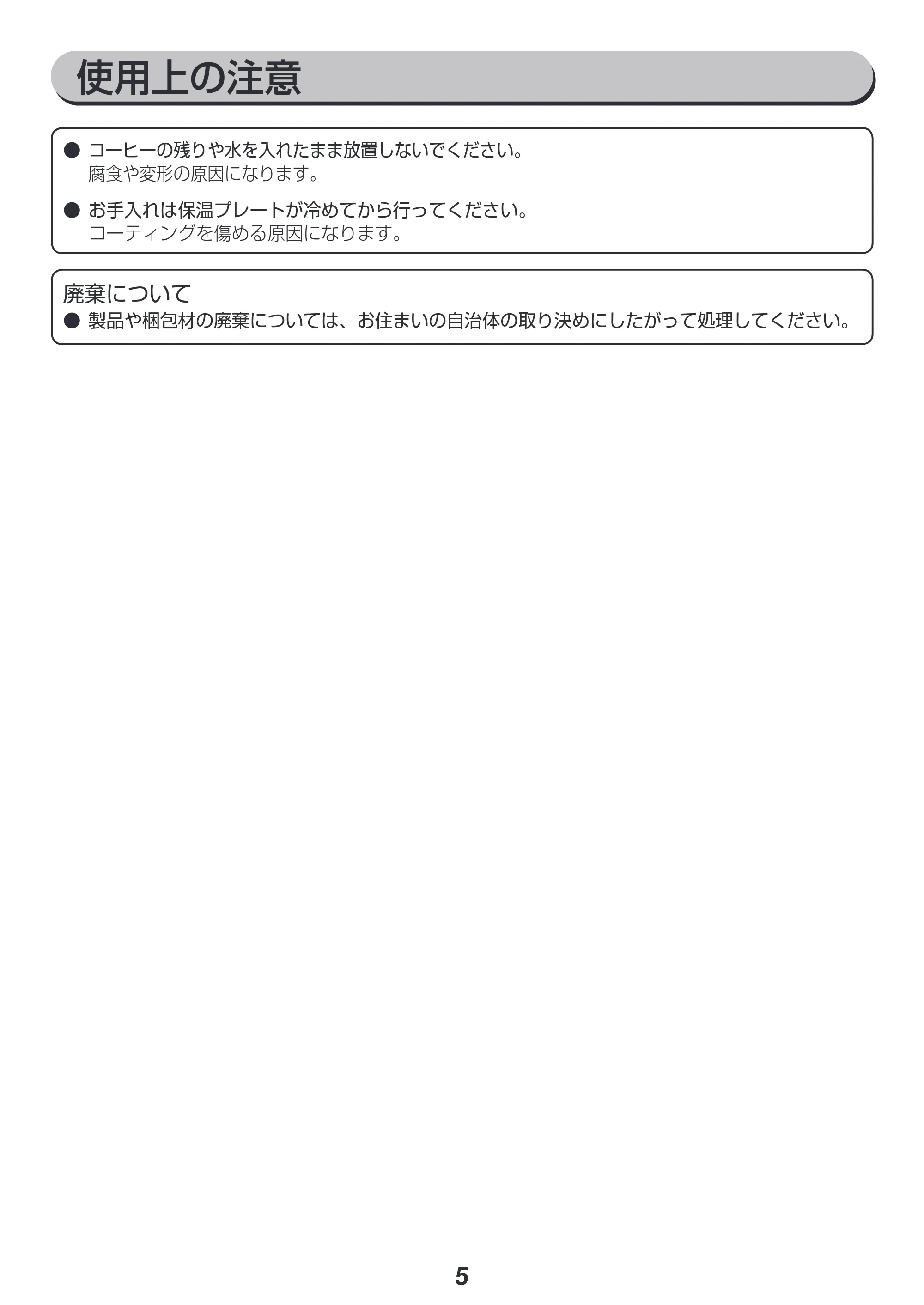 アイリスオーヤマ WLIAC-A600 取扱説明書 — 原本ページ — 5ページ