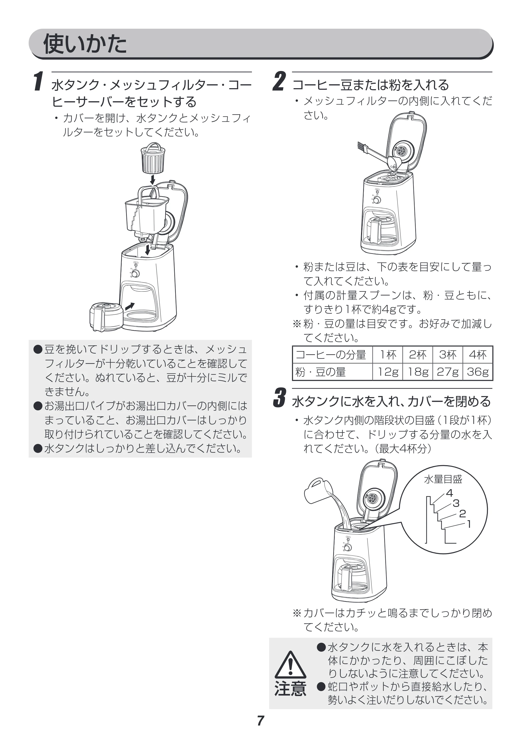 アイリスオーヤマ WLIAC-A600 取扱説明書 — 原本ページ — 7ページ