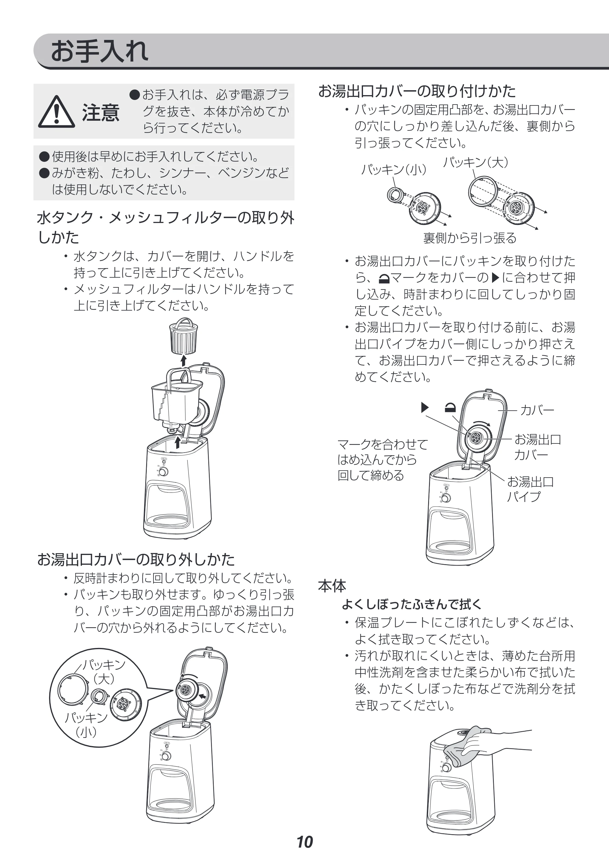 アイリスオーヤマ WLIAC-A600 取扱説明書 — 原本ページ — 10ページ