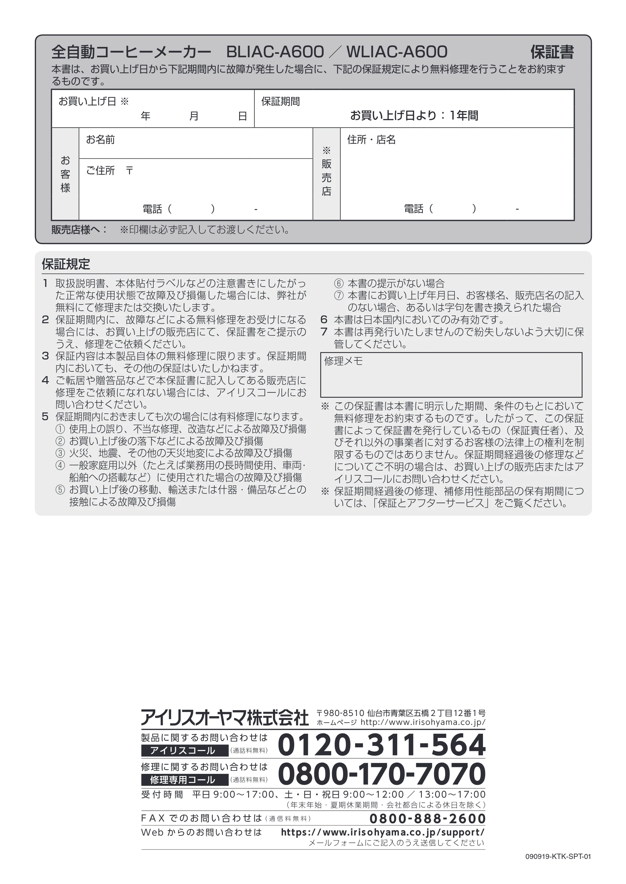 アイリスオーヤマ WLIAC-A600 取扱説明書 — 原本ページ — 16ページ