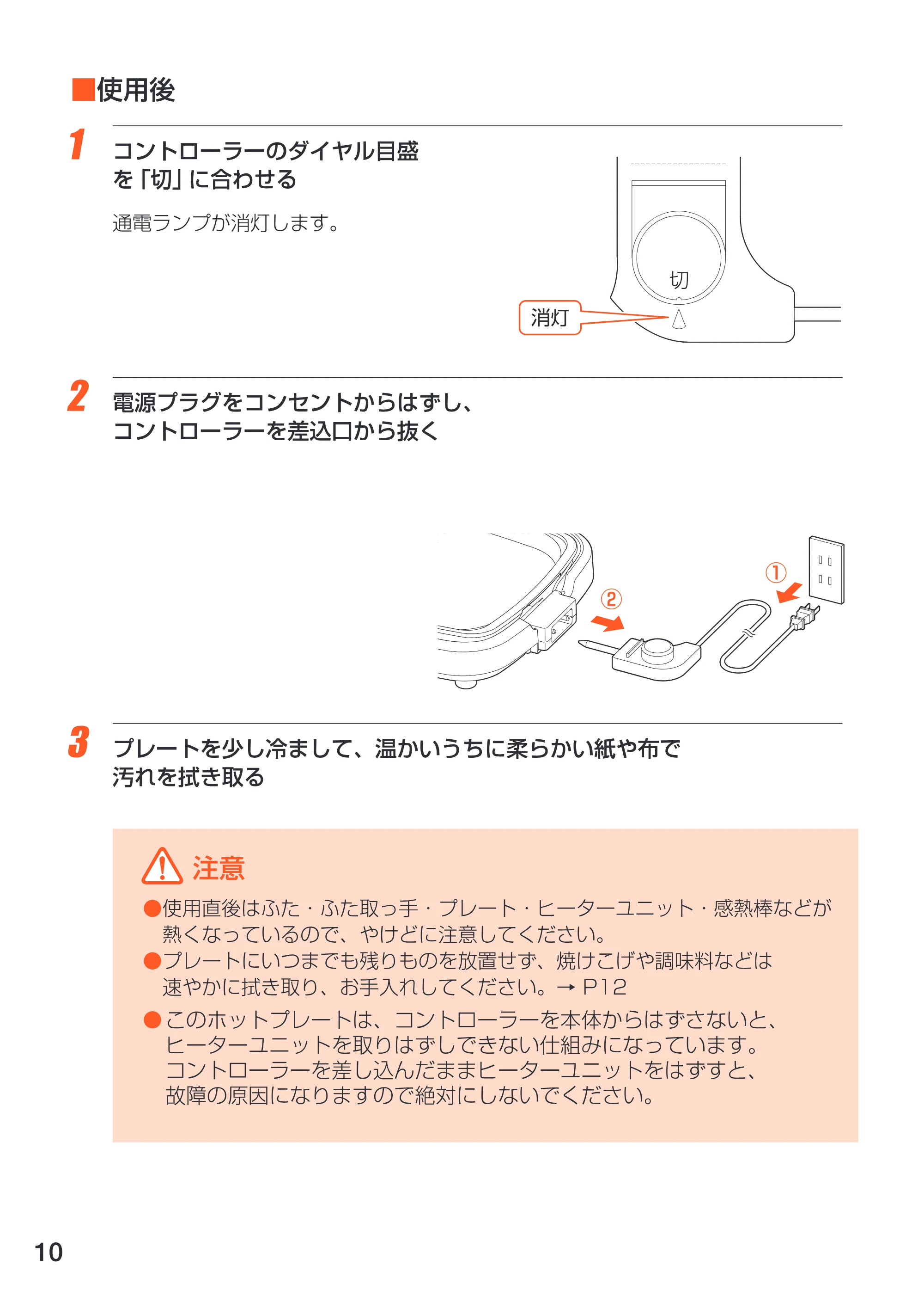 アイリスオーヤマ EHP-4330W 取扱説明書 — 原本ページ — 10ページ