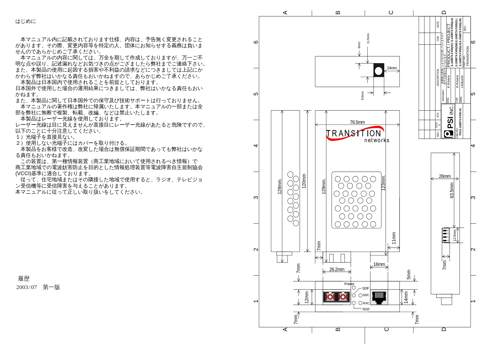 サンワサプライ LA-MC1 取扱説明書 — 原本ページ — 2ページ