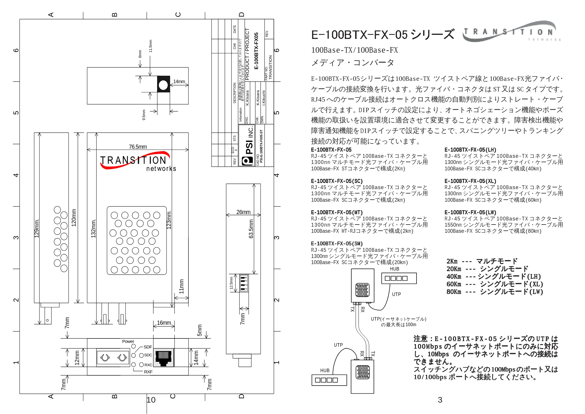 サンワサプライ LA-MC1 取扱説明書 — 原本ページ — 3ページ