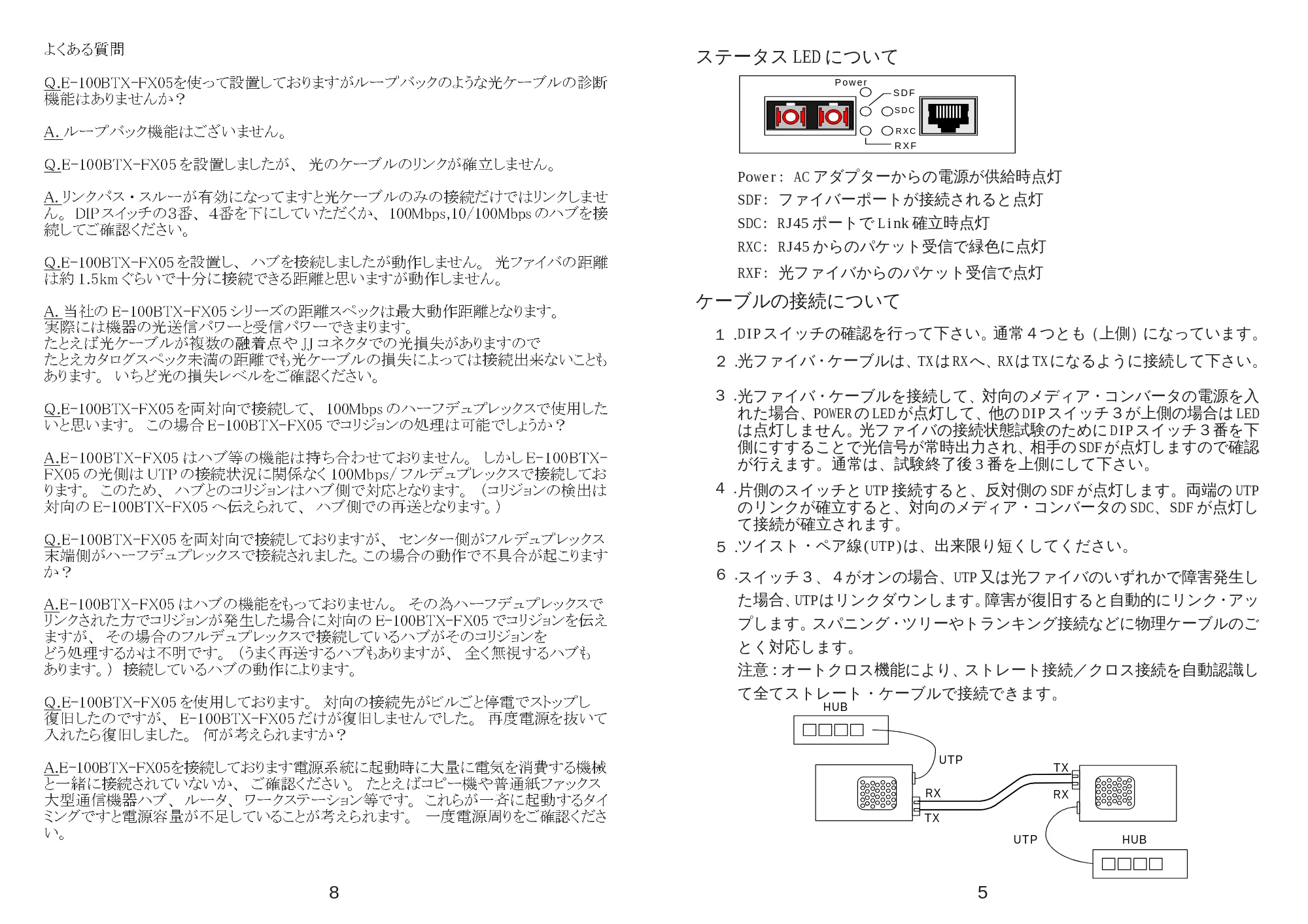 サンワサプライ LA-MC1 取扱説明書 — 原本ページ — 5ページ